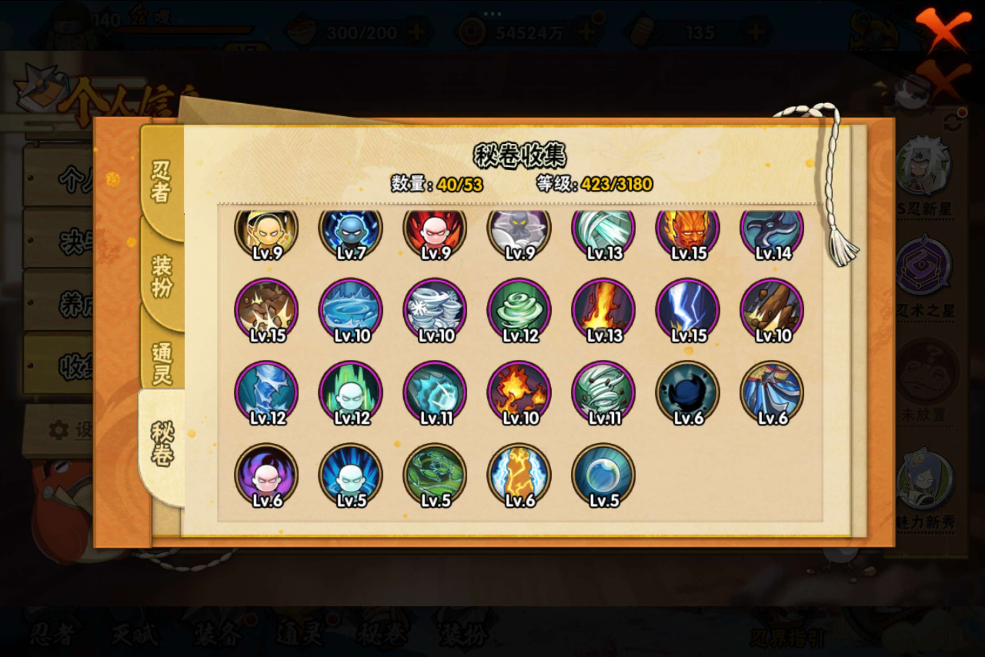 HYCMW315917火影忍者账号详情图8 HYCMW315917火影忍者账号详情图8
