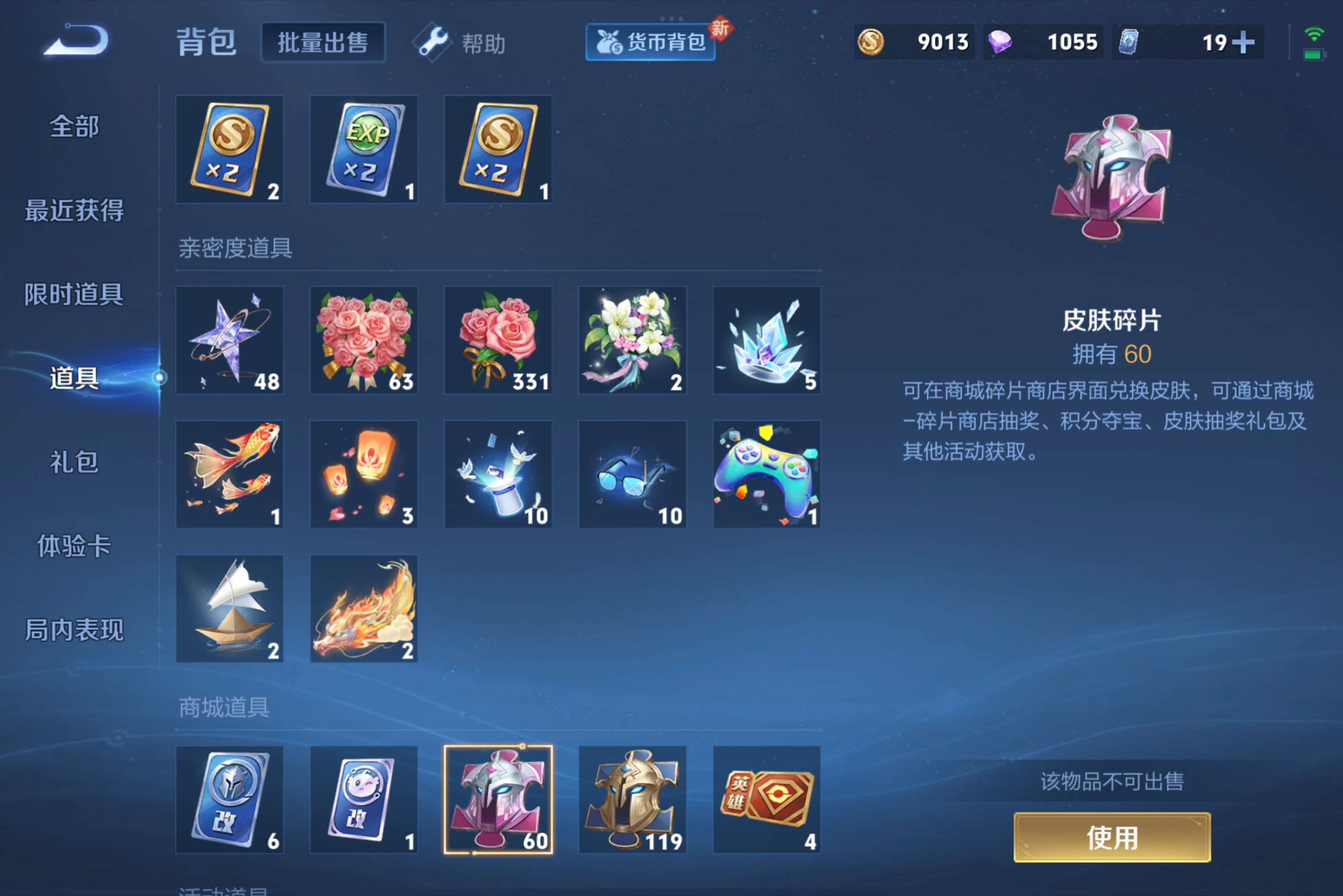 WZCMW3205757王者荣耀账号详情图9 WZCMW3205757王者荣耀账号详情图9