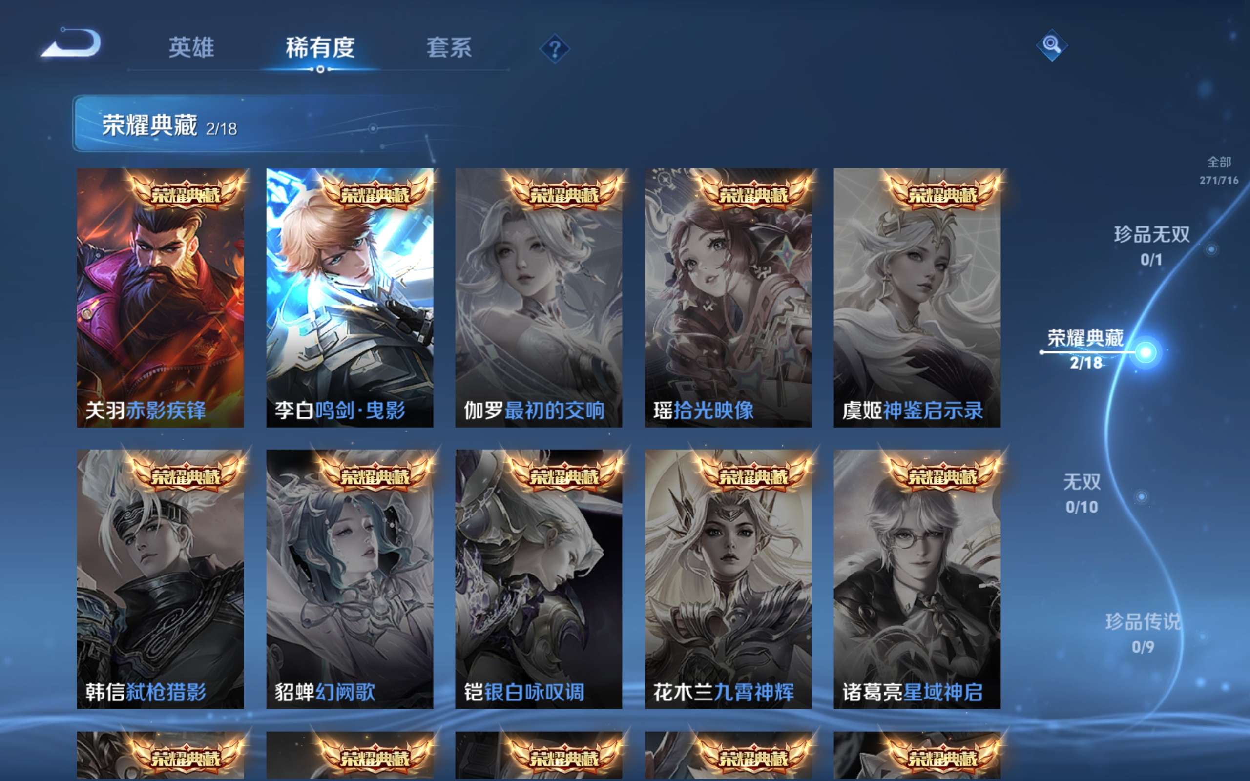 WZCMW3206310王者荣耀账号详情图5 WZCMW3206310王者荣耀账号详情图5