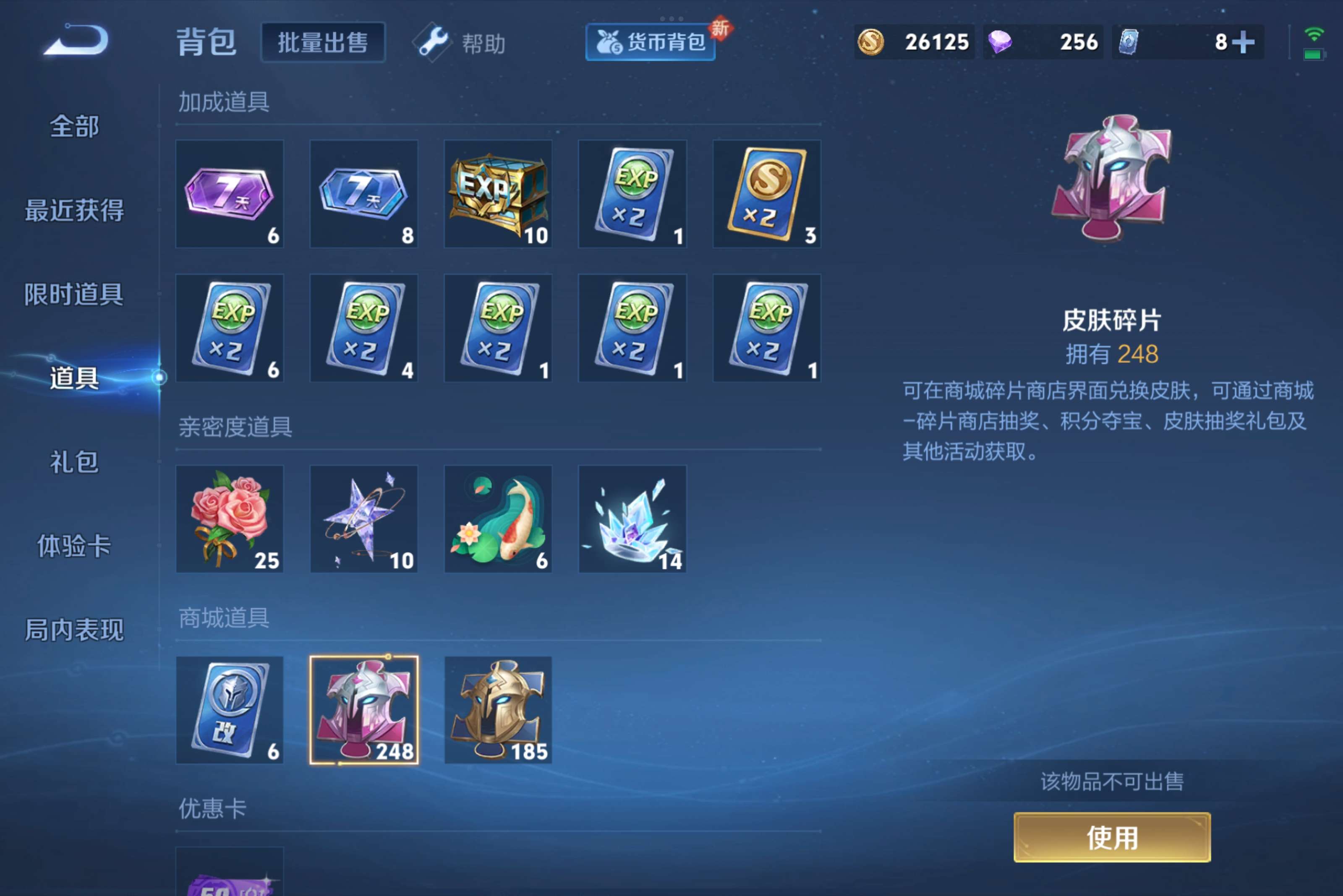 WZCMW3205759王者荣耀账号详情图8