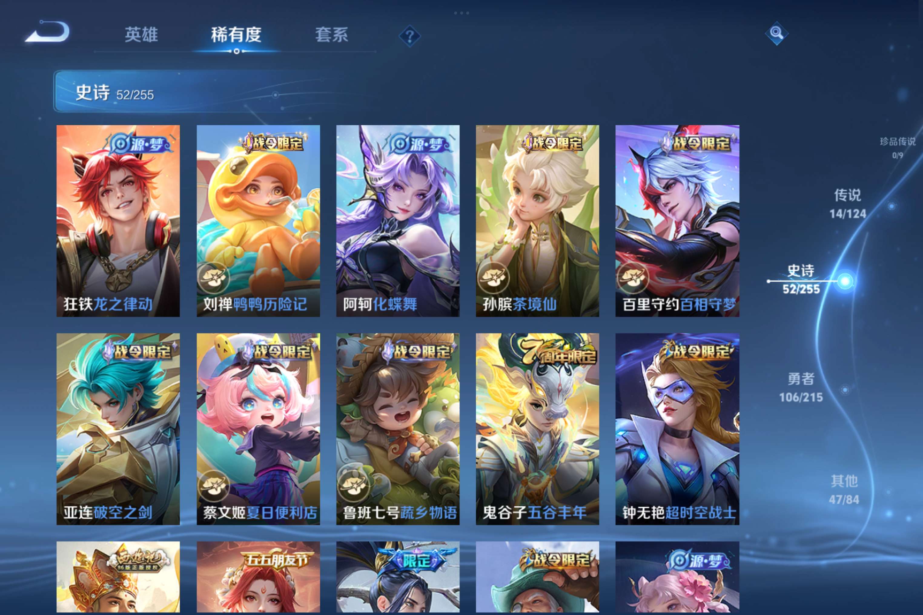 WZCMW3207855王者荣耀账号详情图7 WZCMW3207855王者荣耀账号详情图7