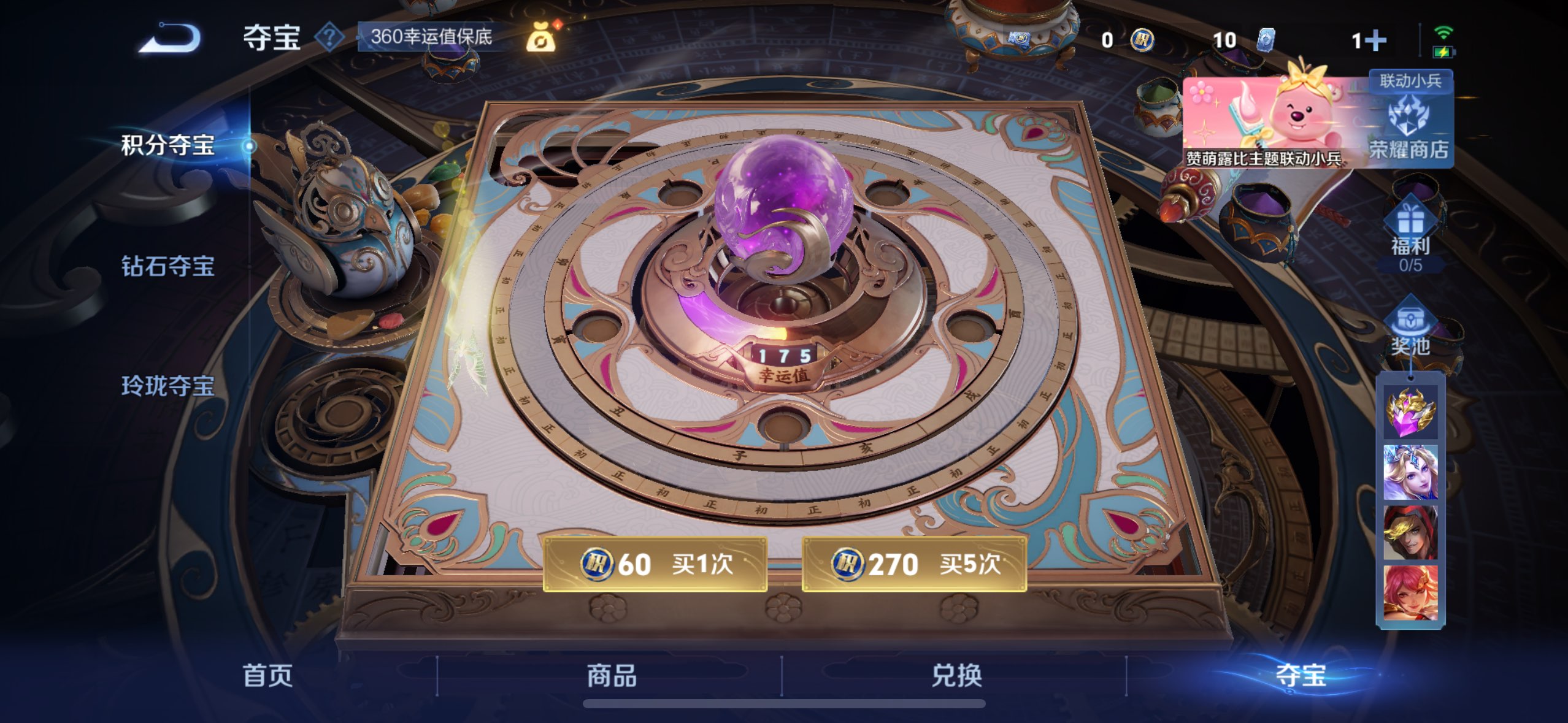 WZCMW3207778王者荣耀账号详情图7 WZCMW3207778王者荣耀账号详情图7