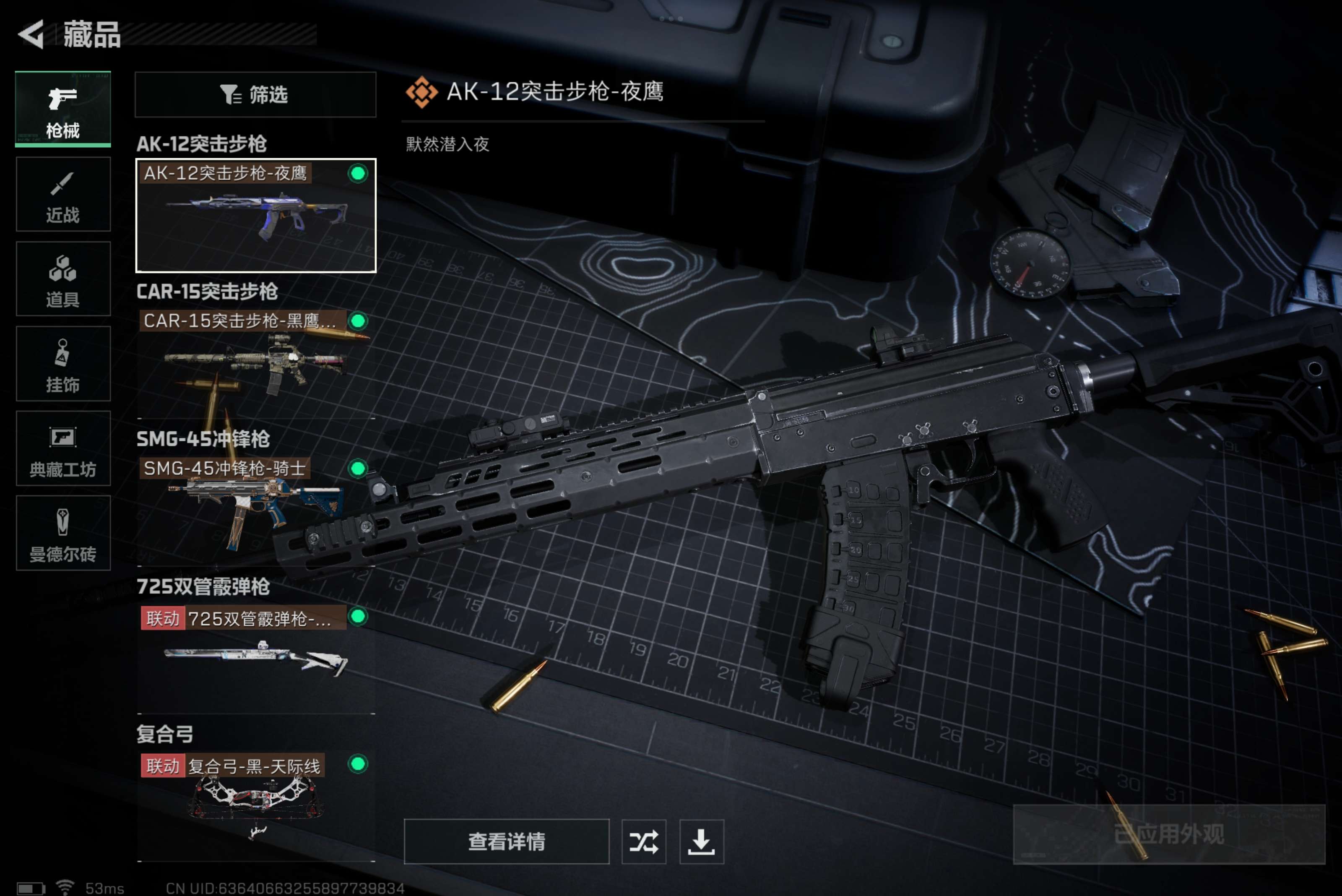 SJZCMW311991三角洲行动账号详情图10