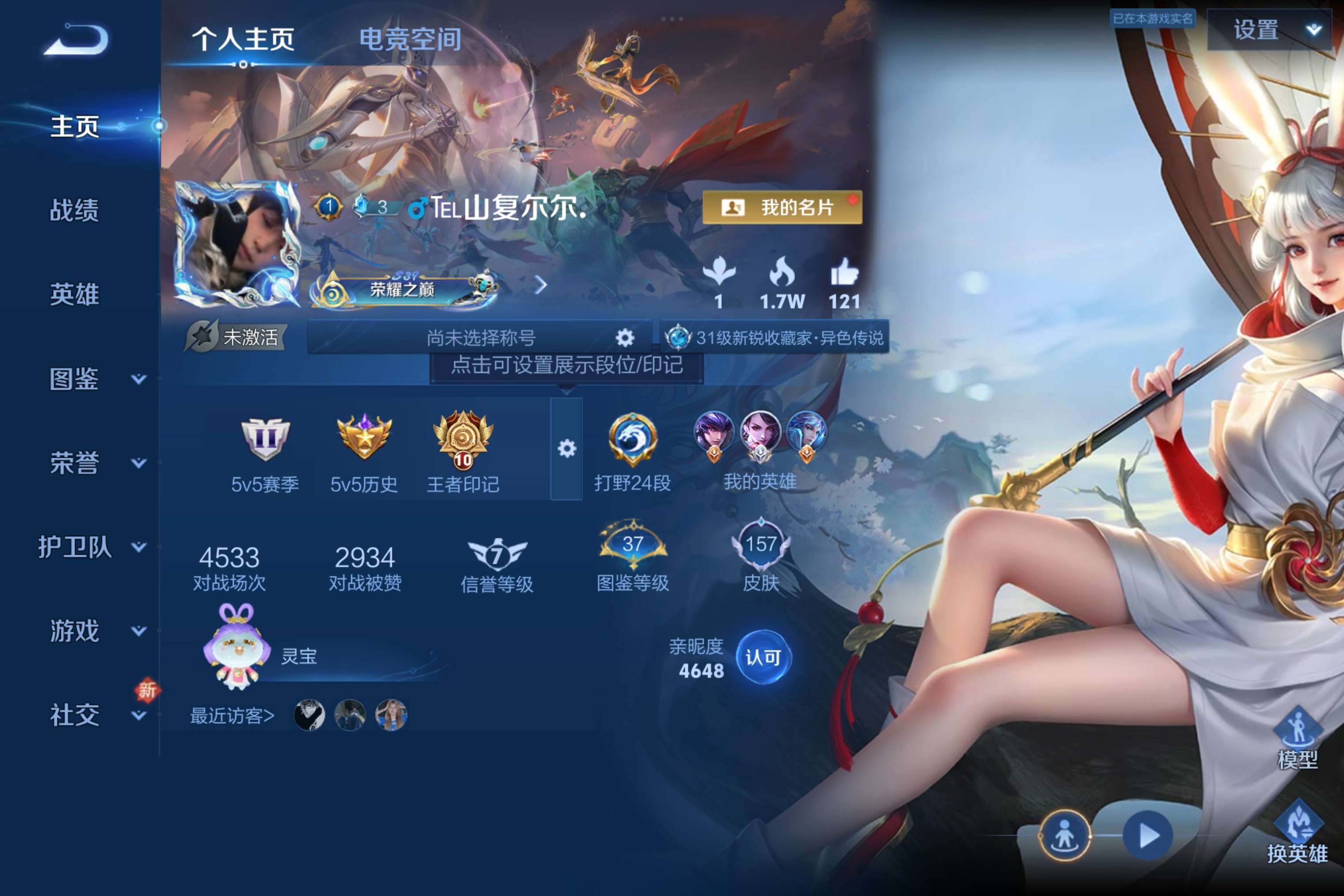 WZCMW3206503王者荣耀账号详情图2