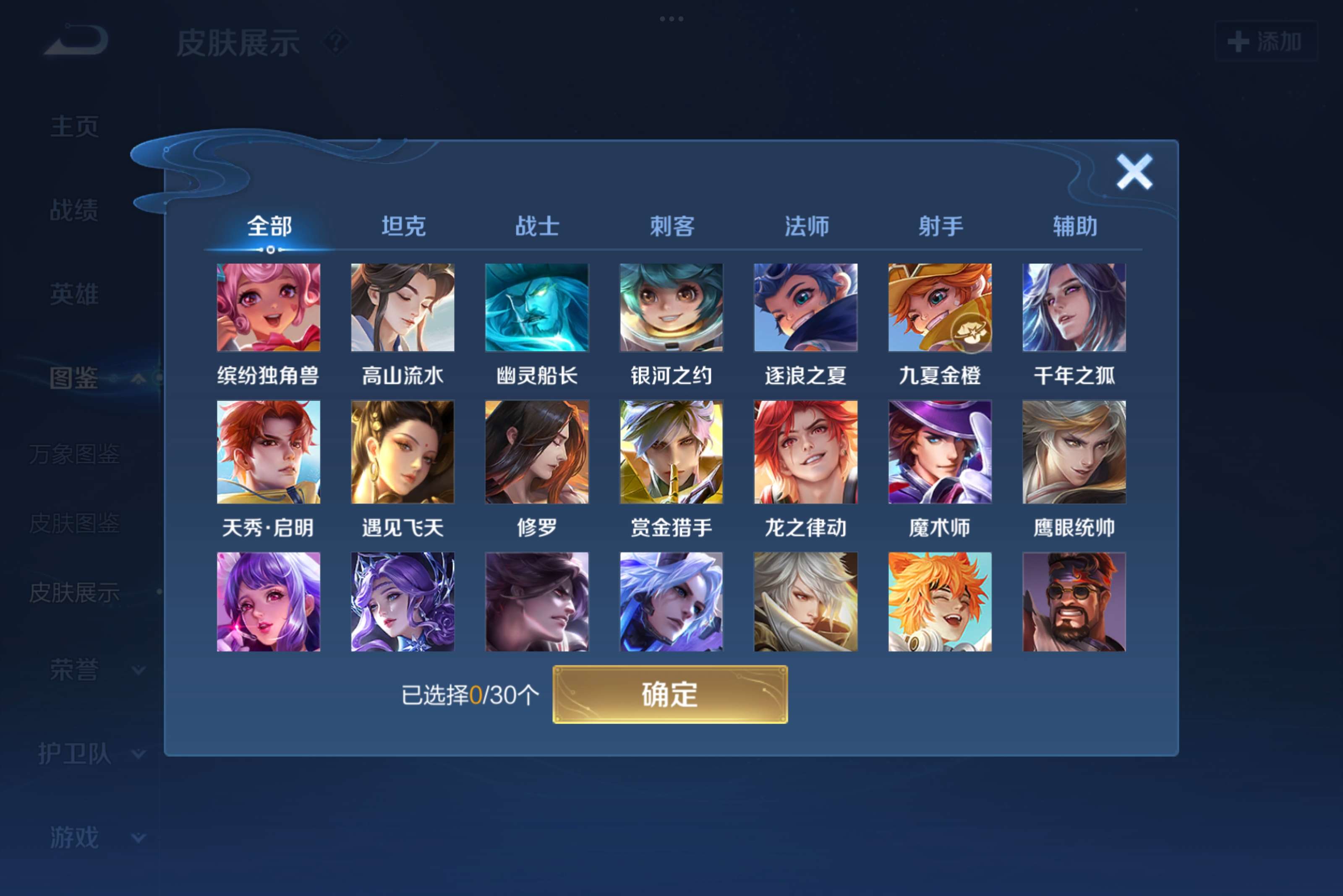 WZCMW3207316王者荣耀账号详情图5 WZCMW3207316王者荣耀账号详情图5