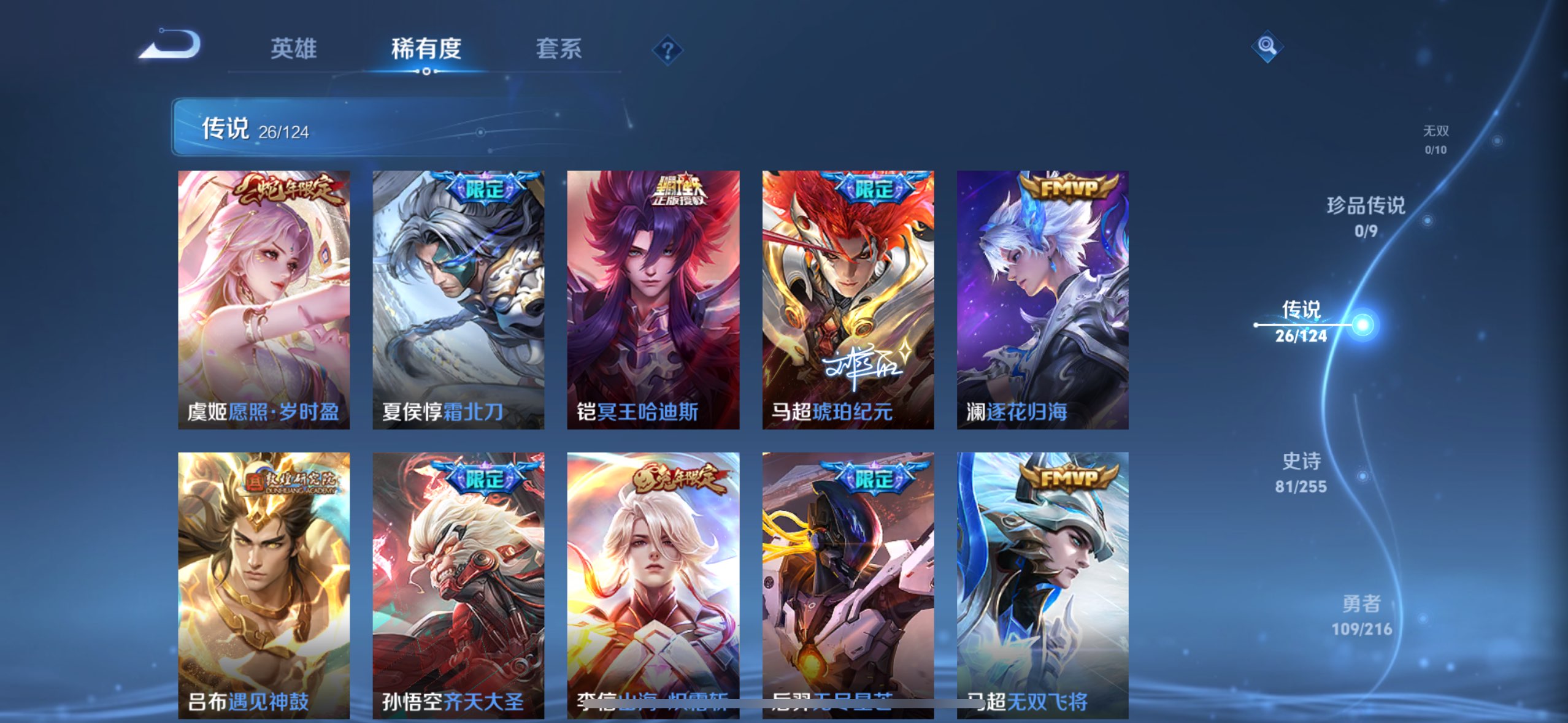 WZCMW3207780王者荣耀账号详情图4 WZCMW3207780王者荣耀账号详情图4