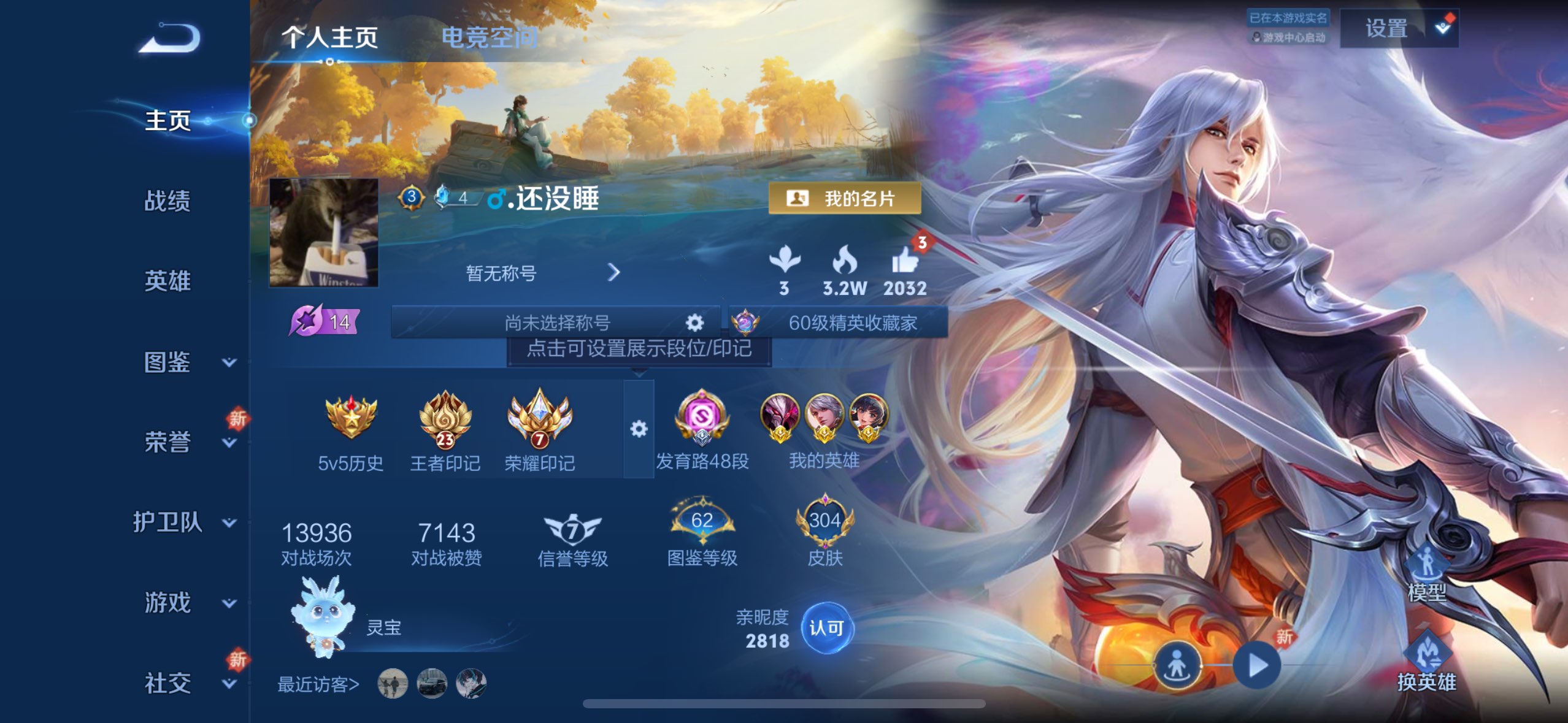 WZCMW3228111王者荣耀账号详情图2 WZCMW3228111王者荣耀账号详情图2
