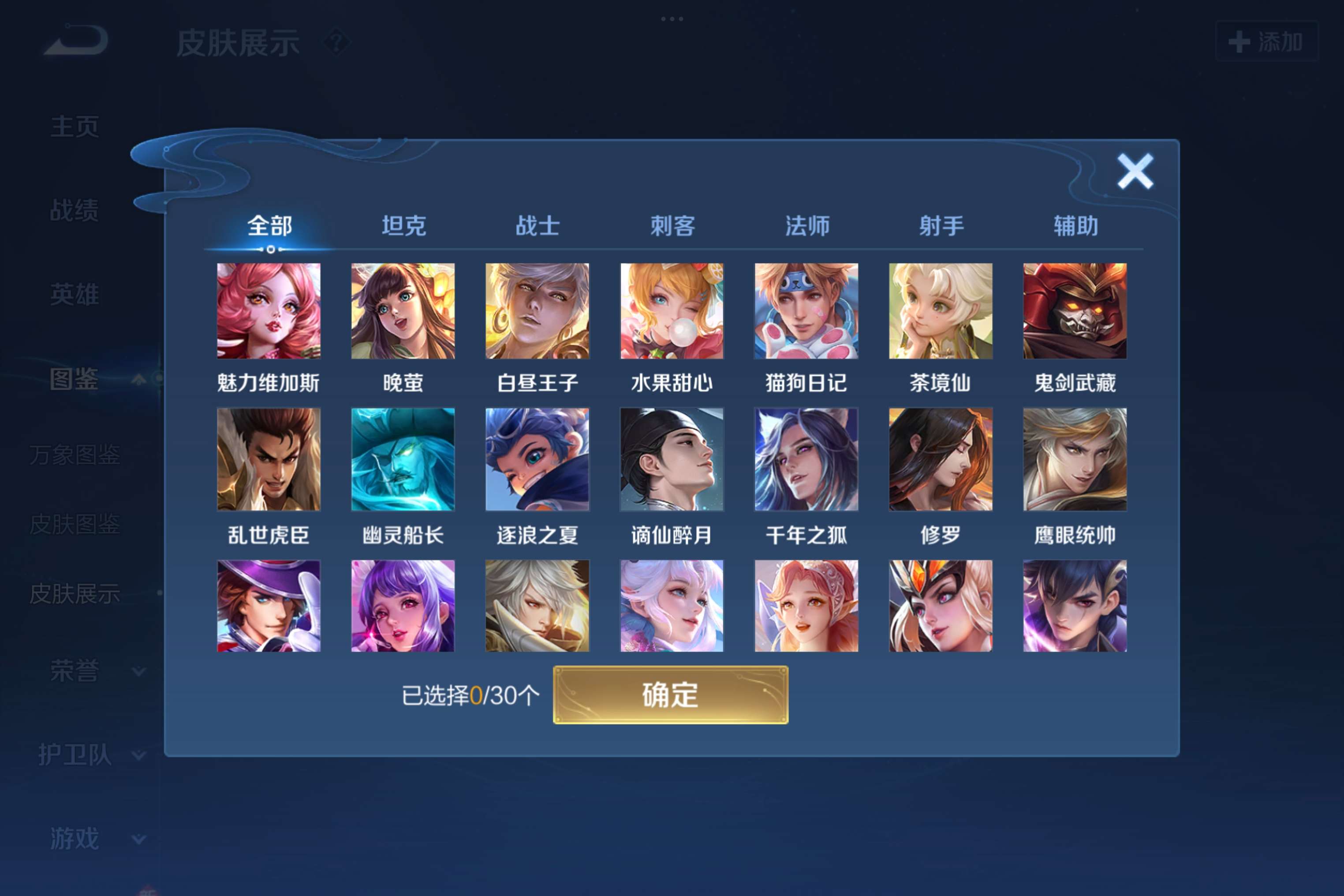 WZCMW3207783王者荣耀账号详情图5