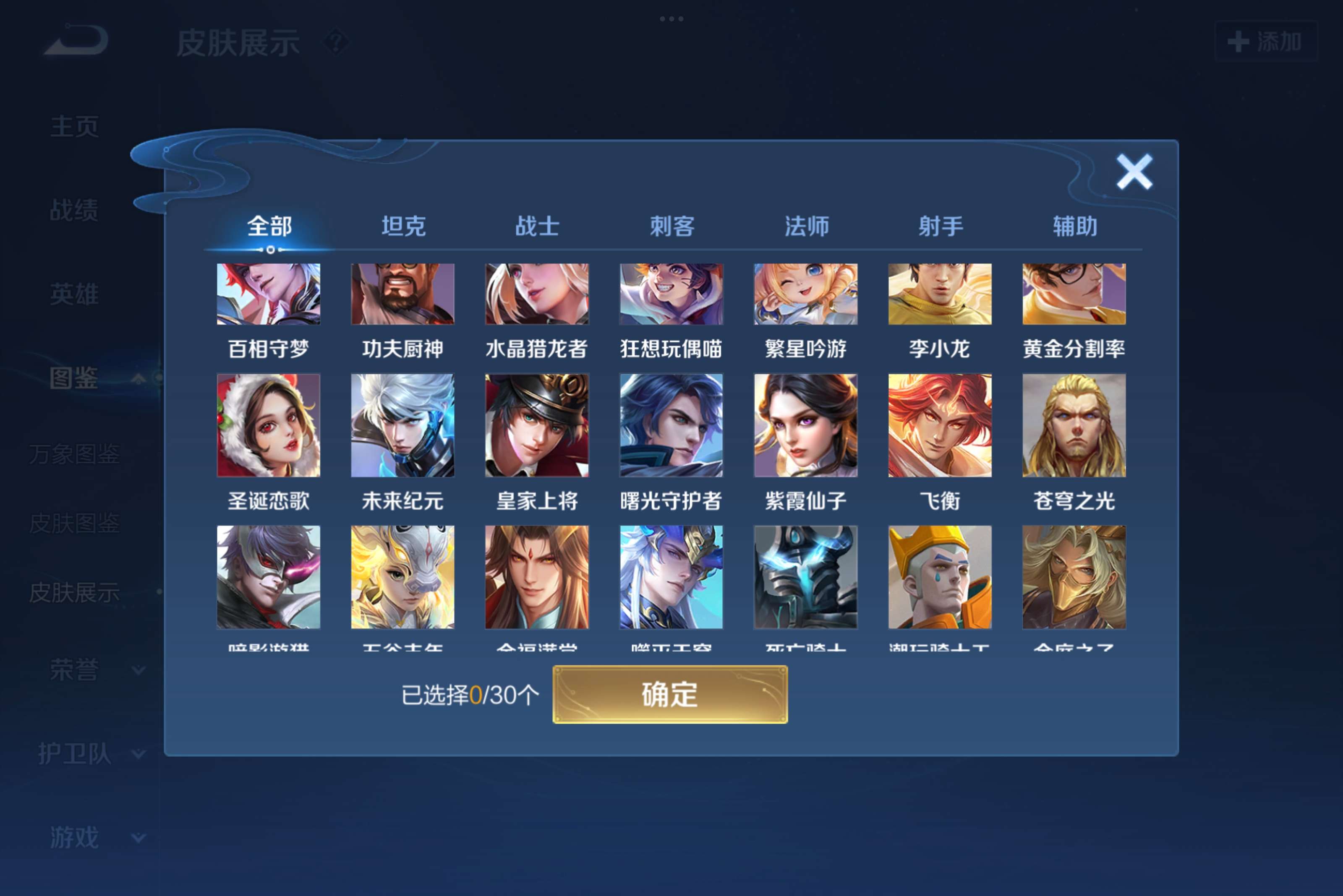 WZCMW3207130王者荣耀账号详情图5