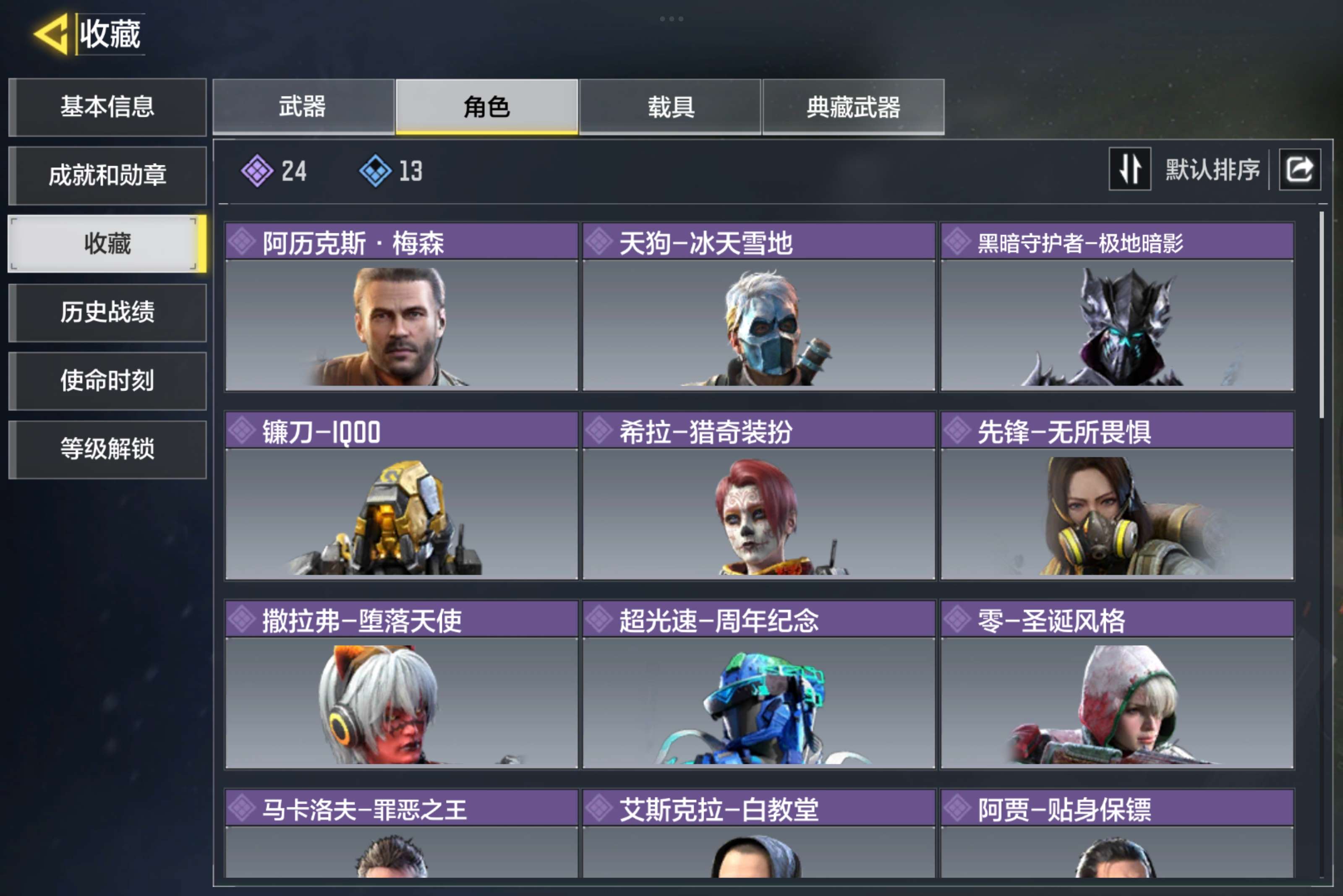 SMCMW35186使命召唤手游账号详情图4 SMCMW35186使命召唤手游账号详情图4