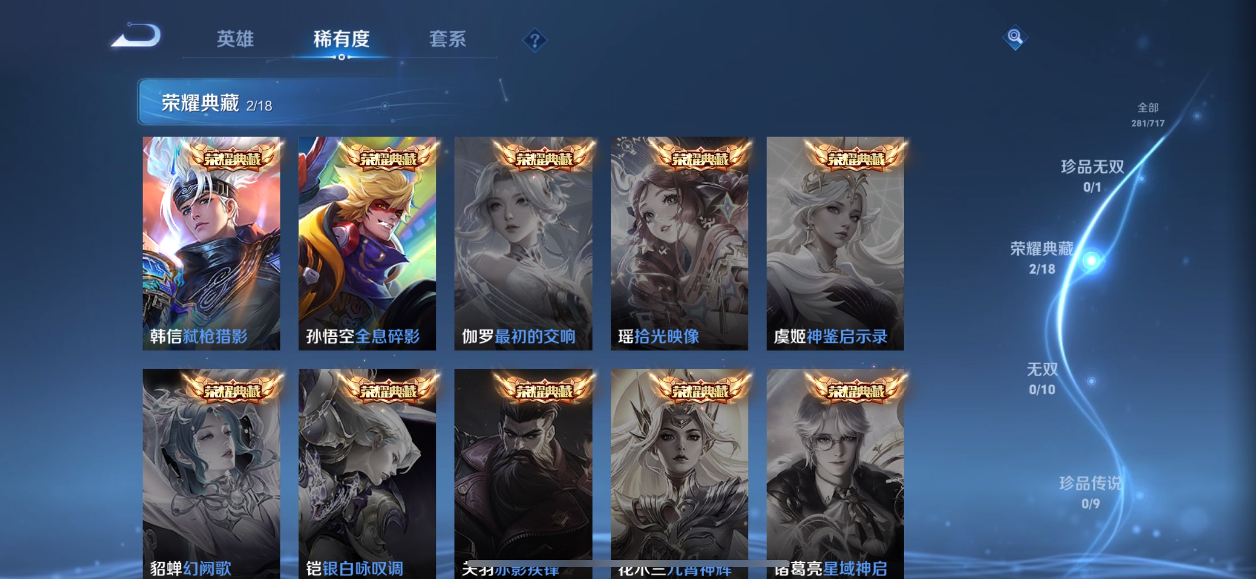 WZCMW3207780王者荣耀账号详情图7 WZCMW3207780王者荣耀账号详情图7
