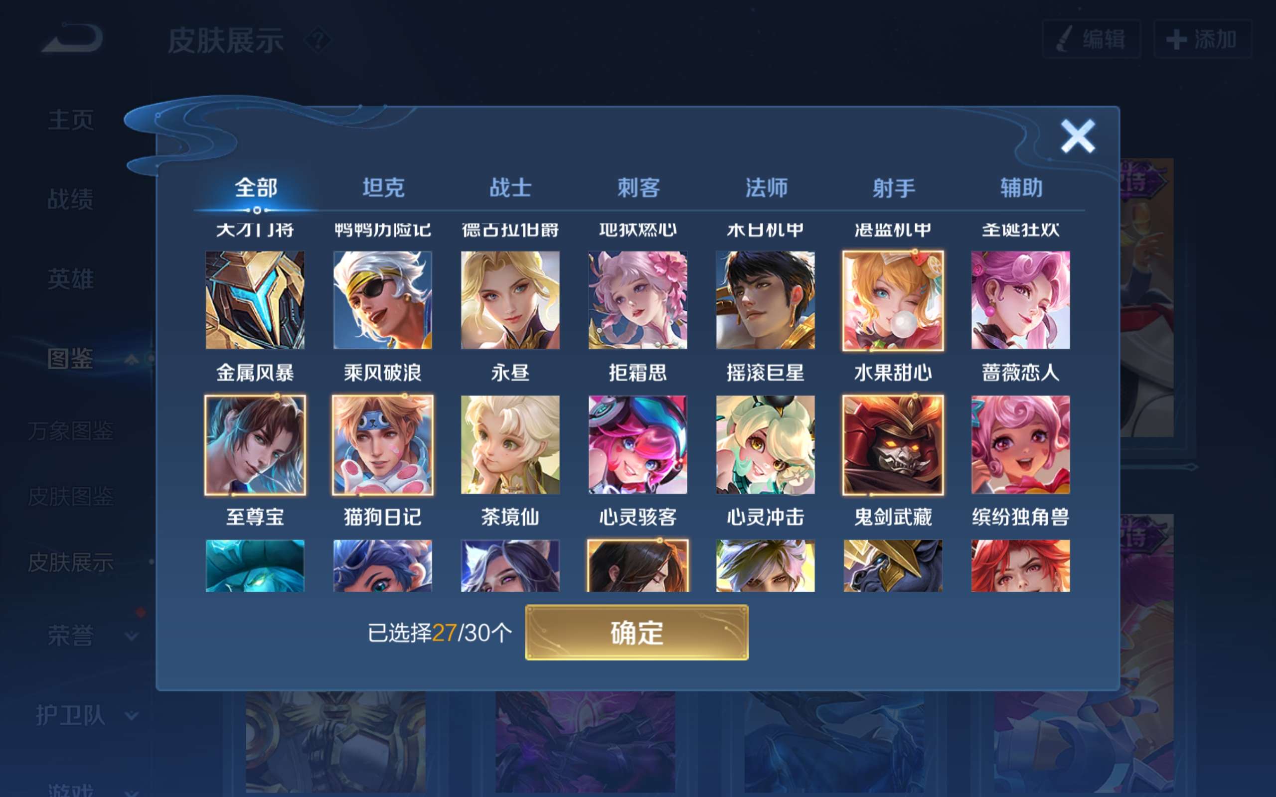 WZCMW3207848王者荣耀账号详情图6 WZCMW3207848王者荣耀账号详情图6