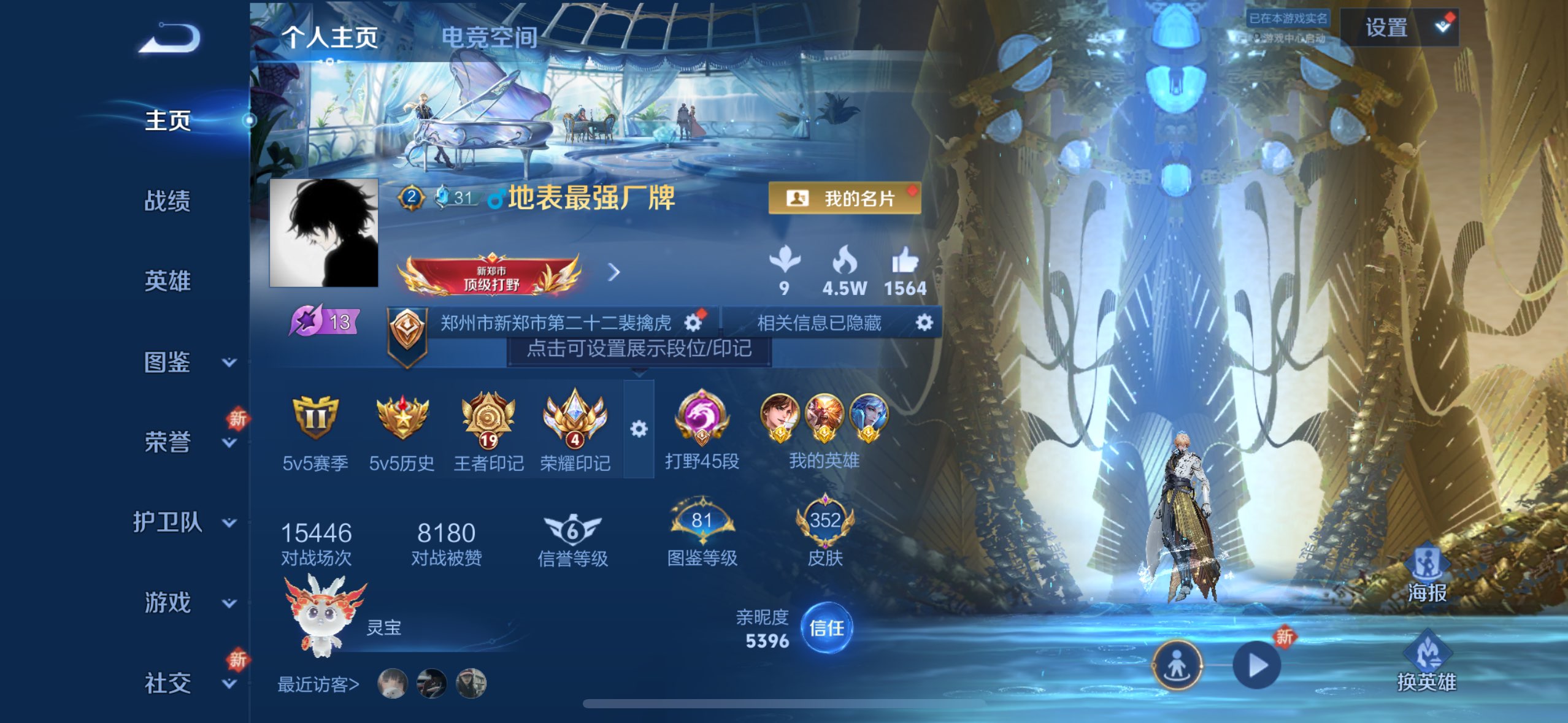 WZCMW3207782王者荣耀账号详情图2 WZCMW3207782王者荣耀账号详情图2