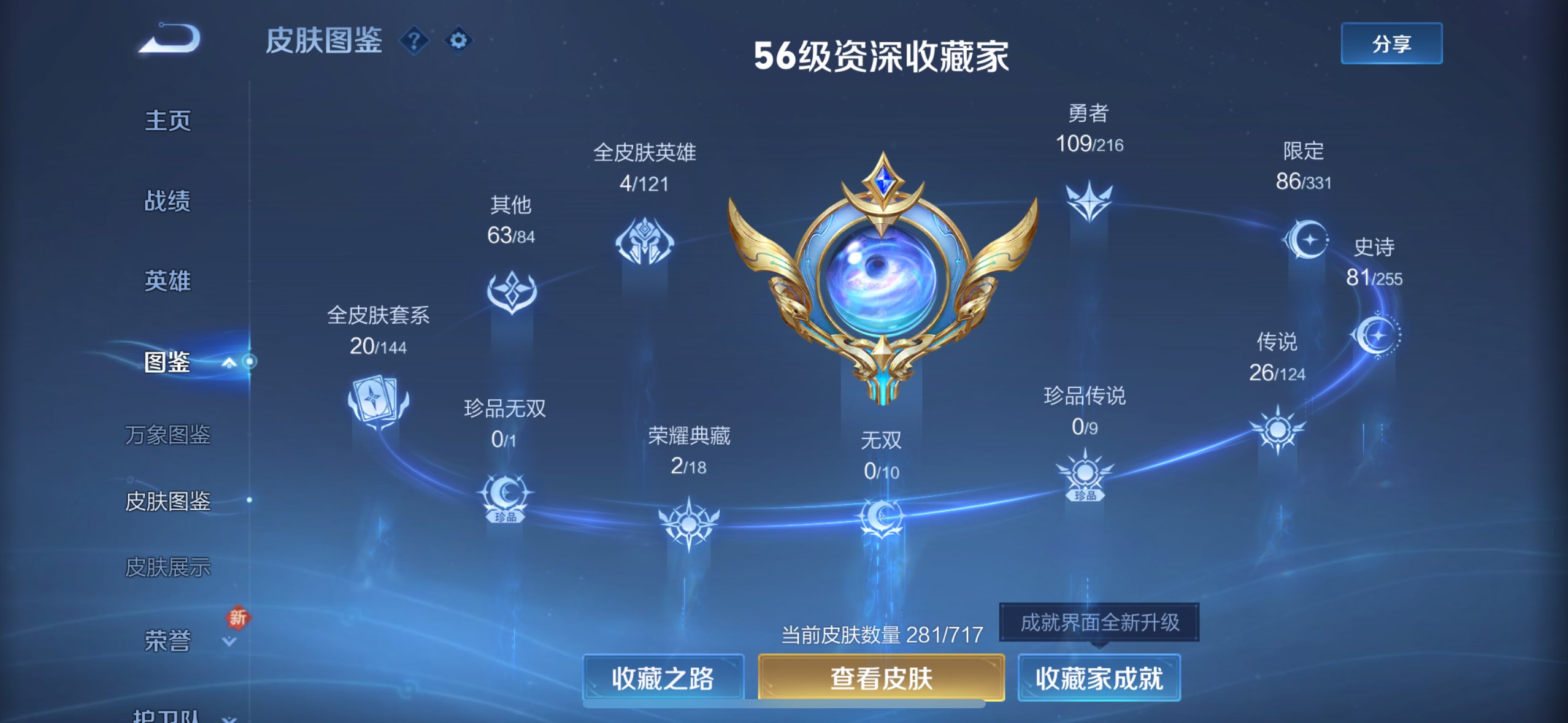WZCMW3207780王者荣耀账号详情图3 WZCMW3207780王者荣耀账号详情图3