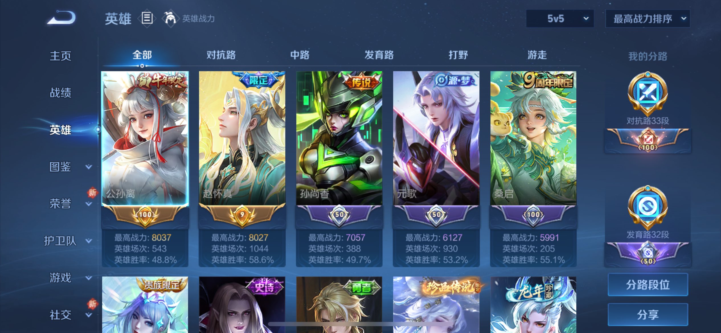 WZCMW3206505王者荣耀账号详情图7