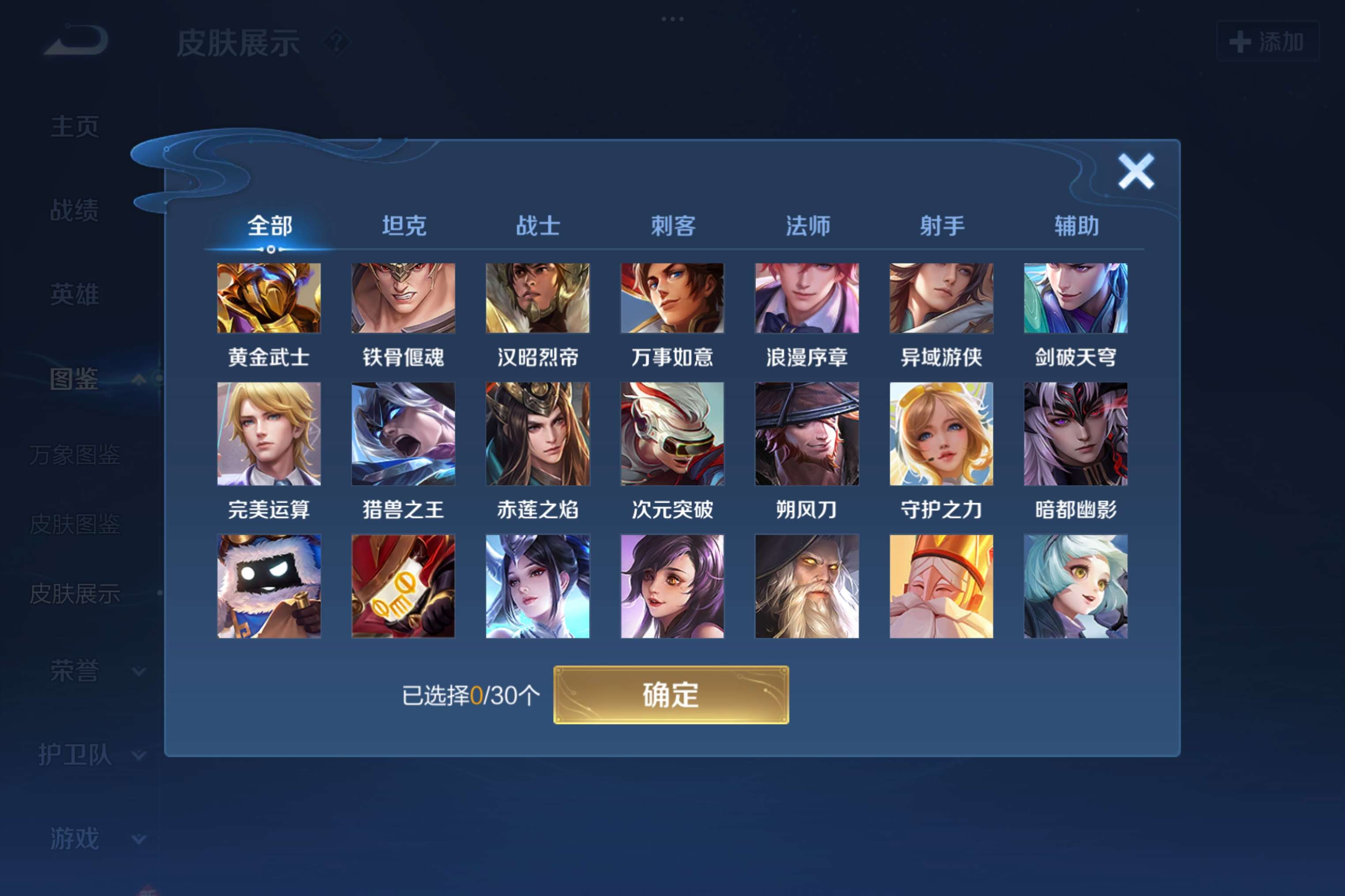 WZCMW3207783王者荣耀账号详情图7
