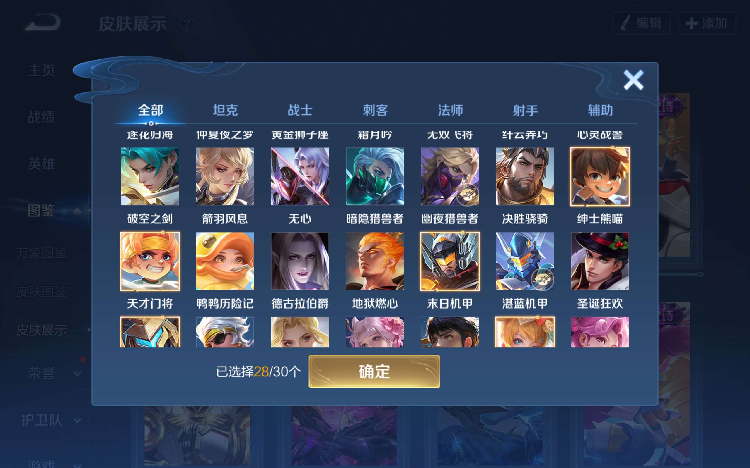 WZCMW3207848王者荣耀账号详情图5 WZCMW3207848王者荣耀账号详情图5