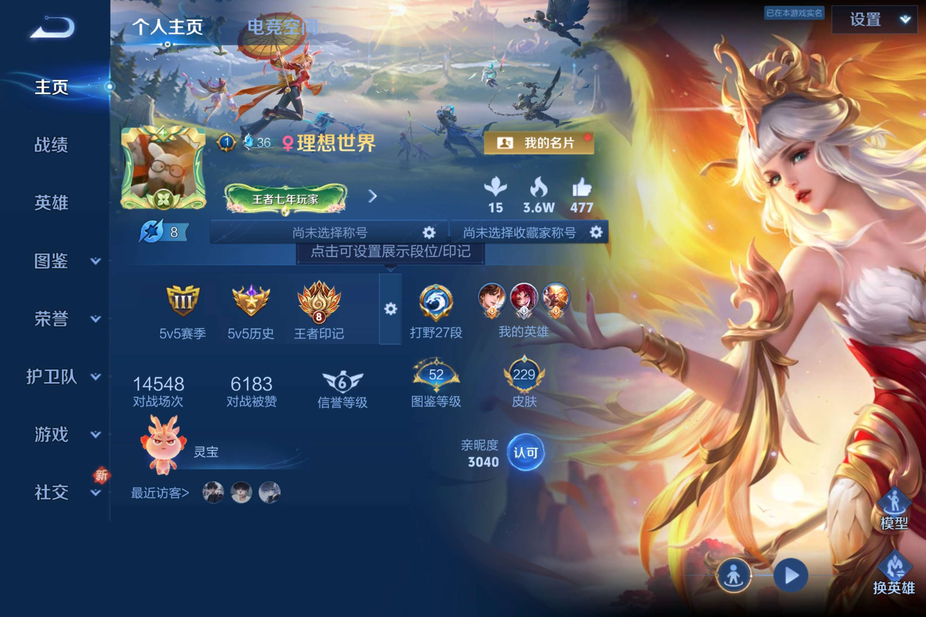 WZCMW3207851王者荣耀账号详情图2