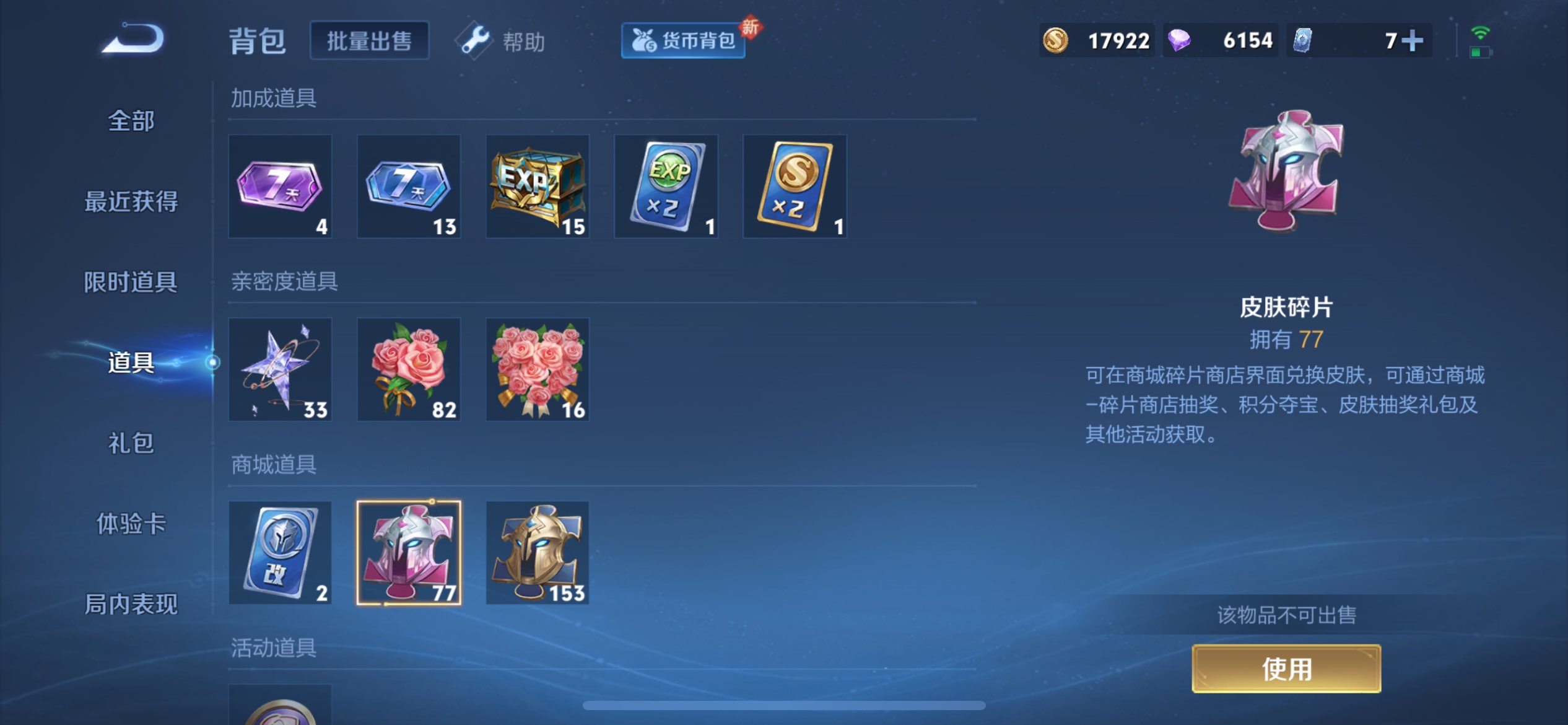 WZCMW3206504王者荣耀账号详情图8