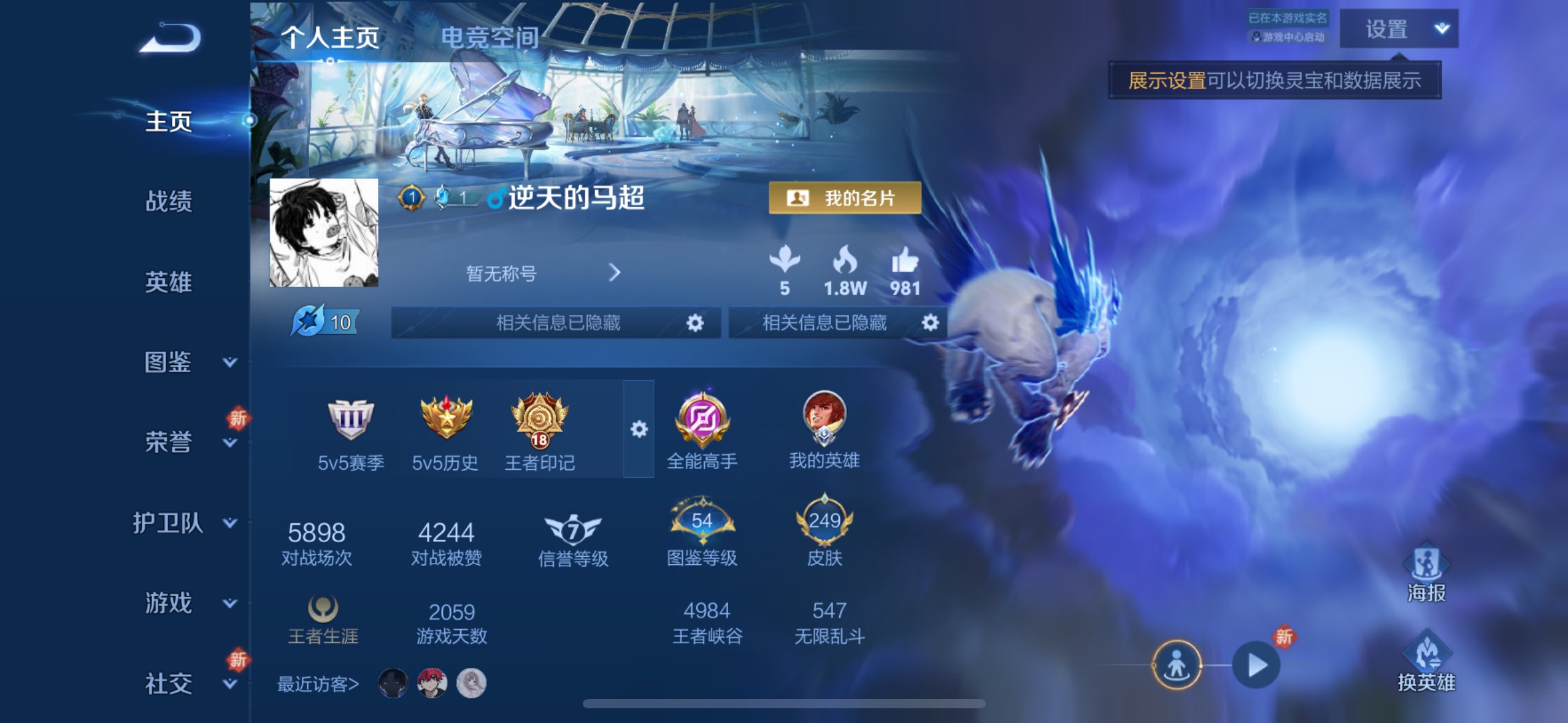 王者荣耀账号苹果QQ123英雄-249皮肤-苹果QQ-可二次/永恒钻石/249皮肤/123英雄/枫霜尽-碎云-无双飞将-