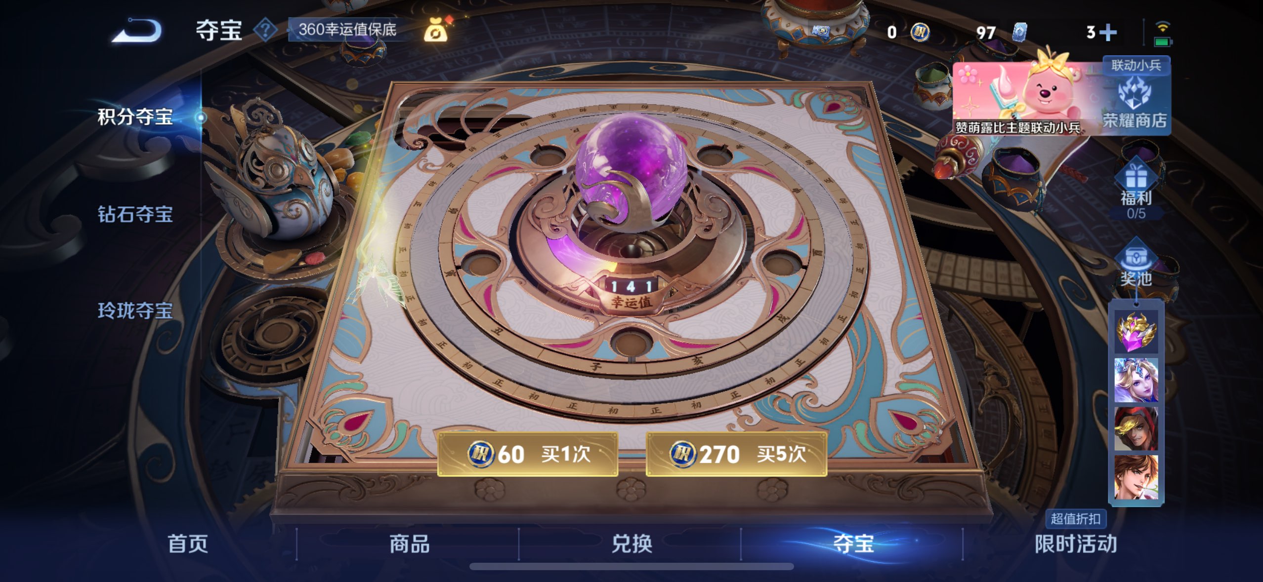WZCMW3207782王者荣耀账号详情图8 WZCMW3207782王者荣耀账号详情图8