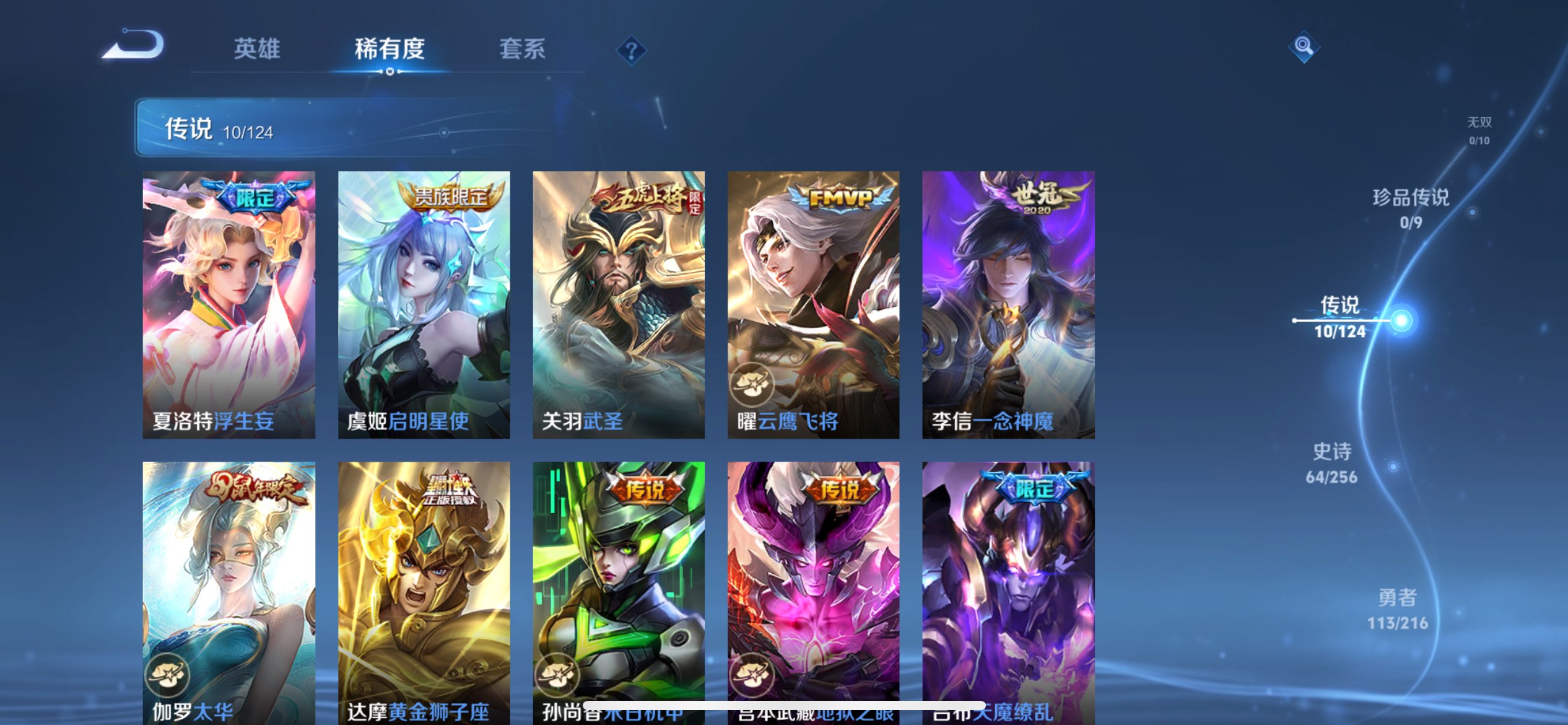 WZCMW3207862王者荣耀账号详情图3
