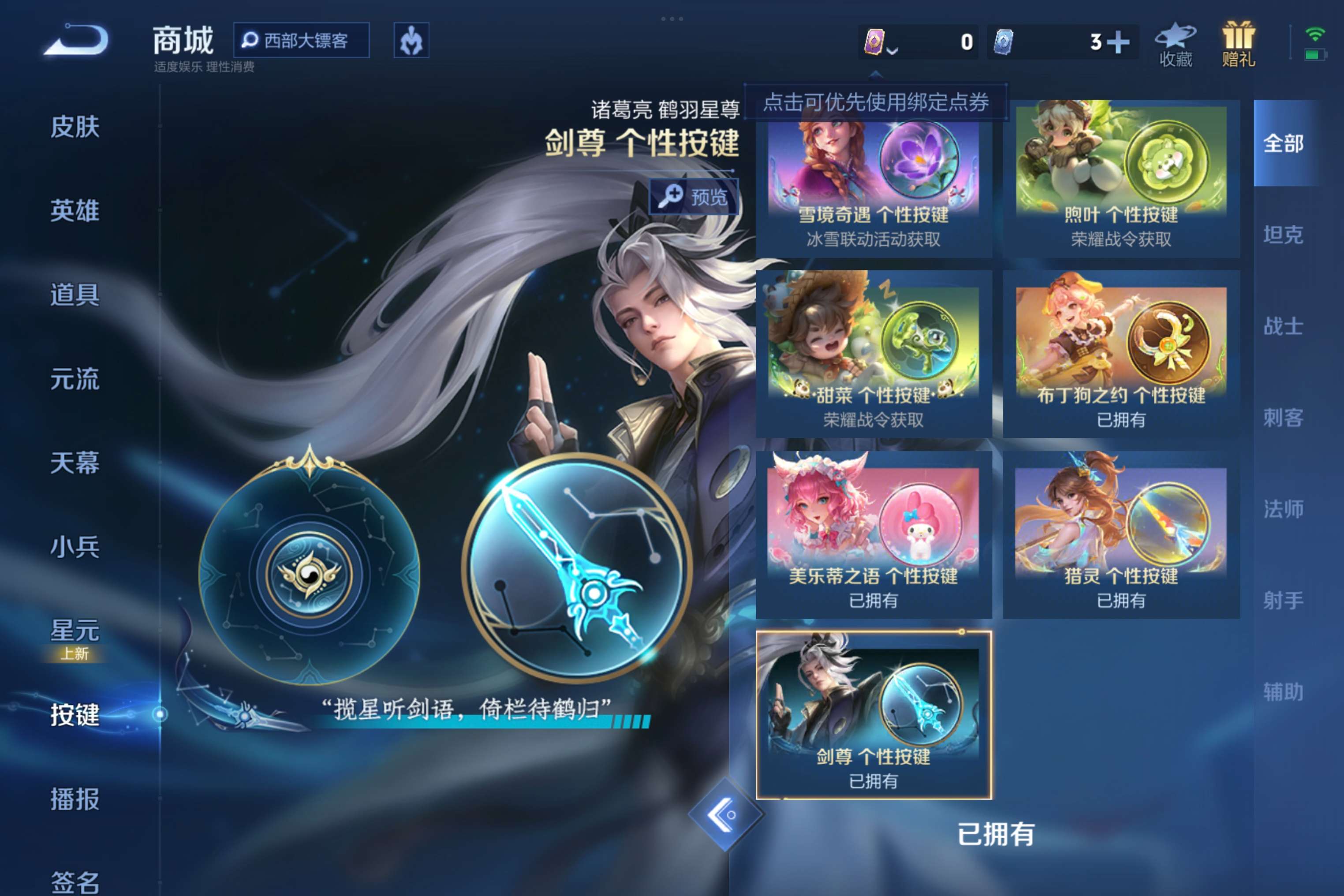 WZCMW3206503王者荣耀账号详情图6