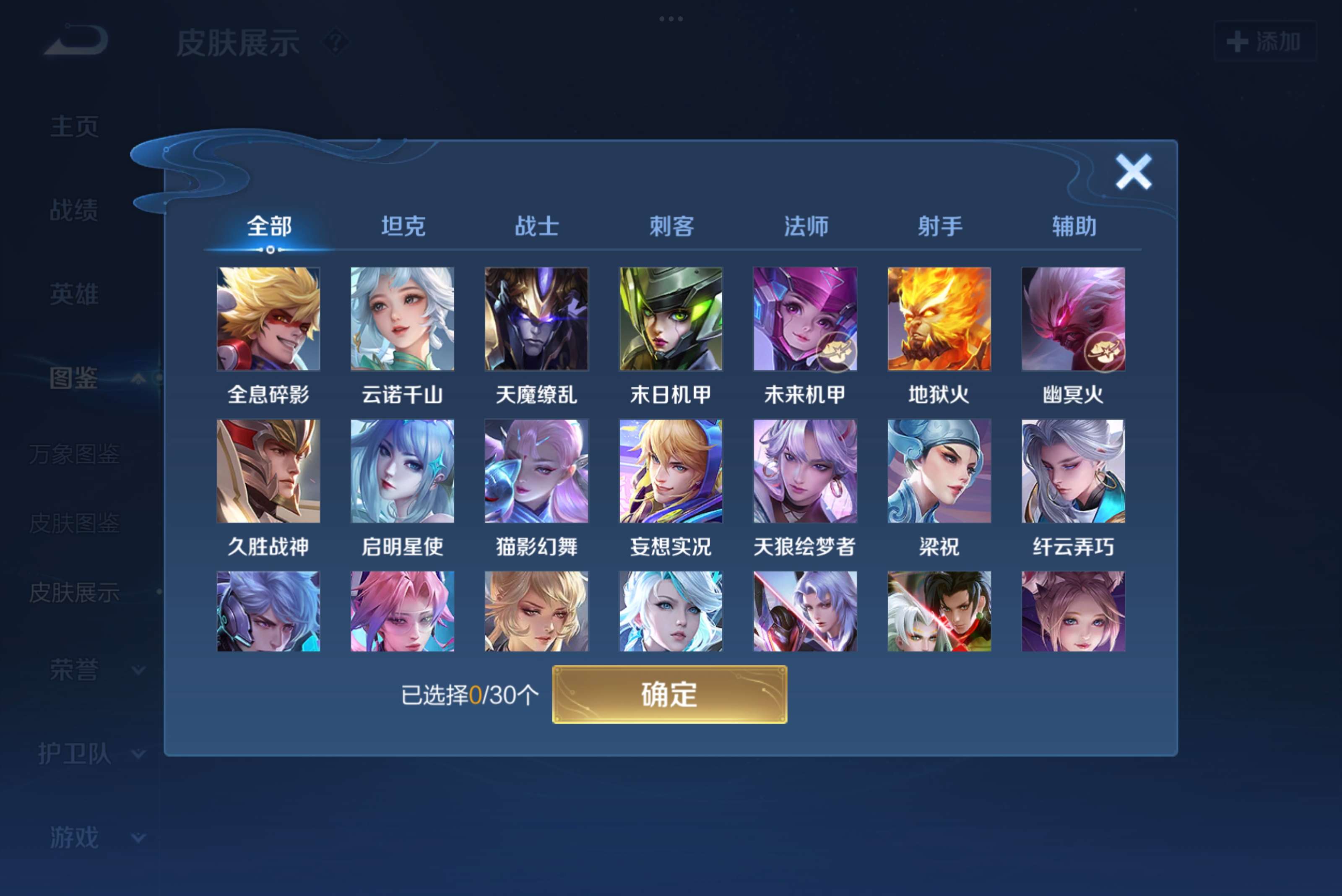 WZCMW3207316王者荣耀账号详情图3 WZCMW3207316王者荣耀账号详情图3