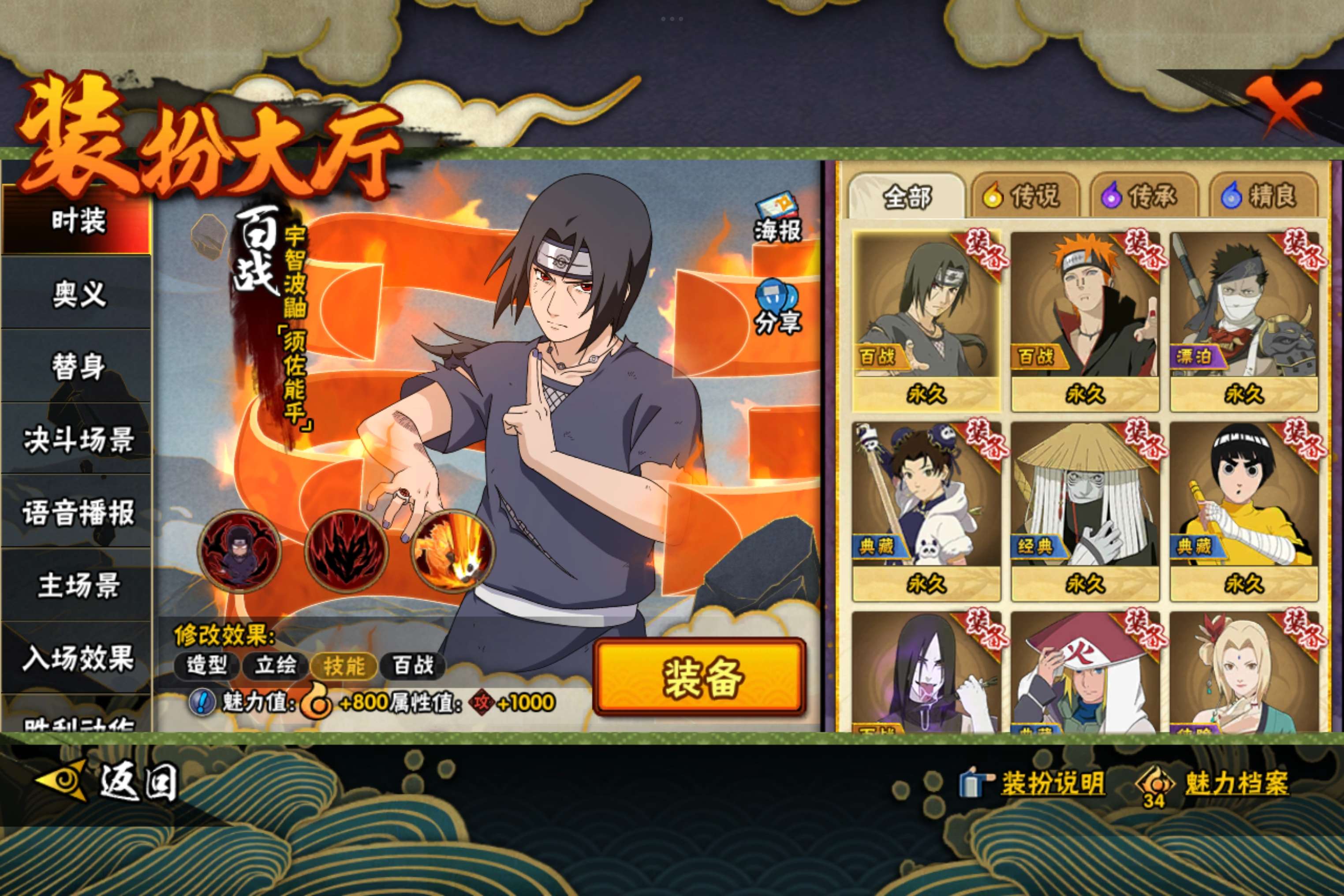HYCMW315653火影忍者账号详情图6