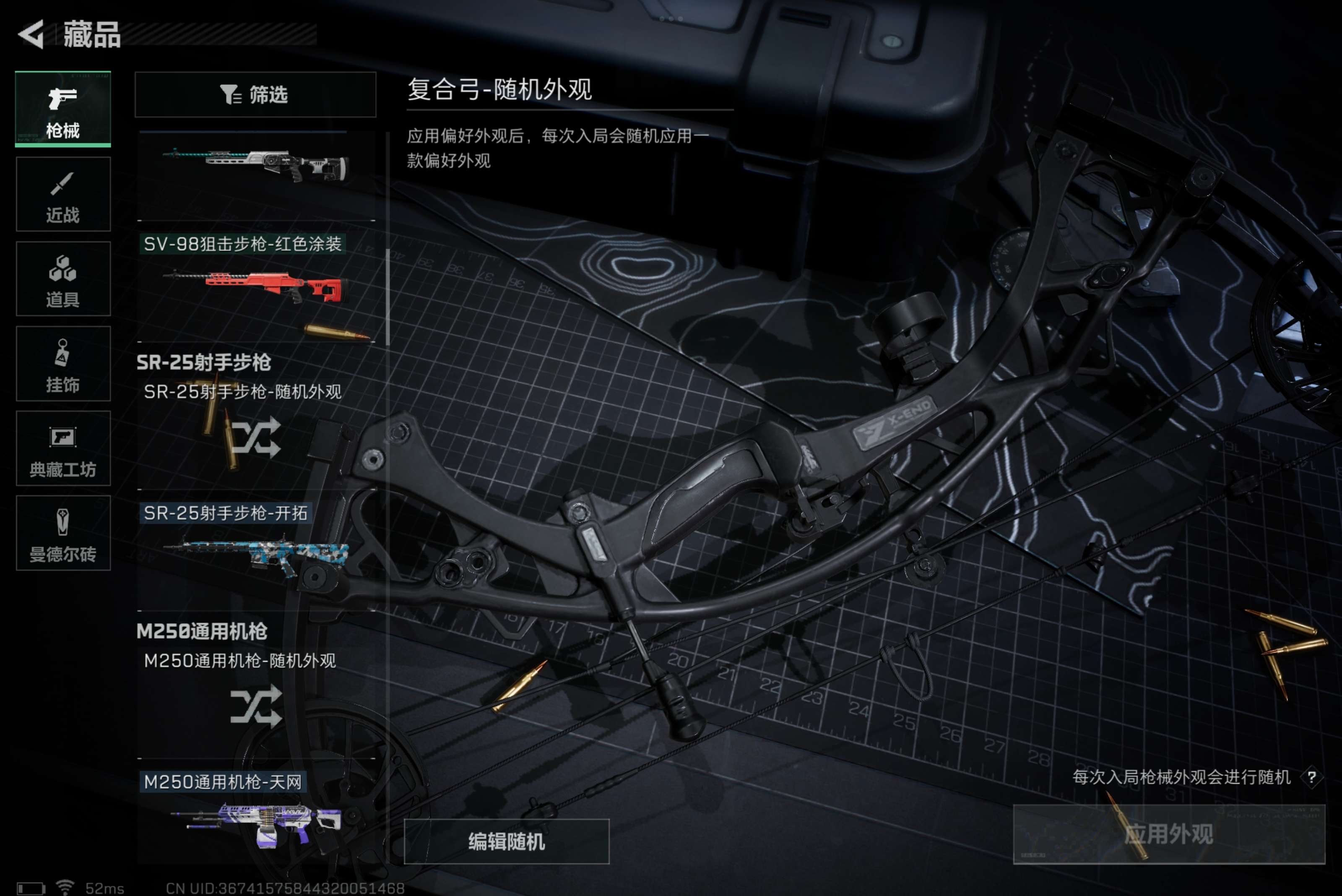 SJZCMW311907三角洲行动账号详情图6 SJZCMW311907三角洲行动账号详情图6
