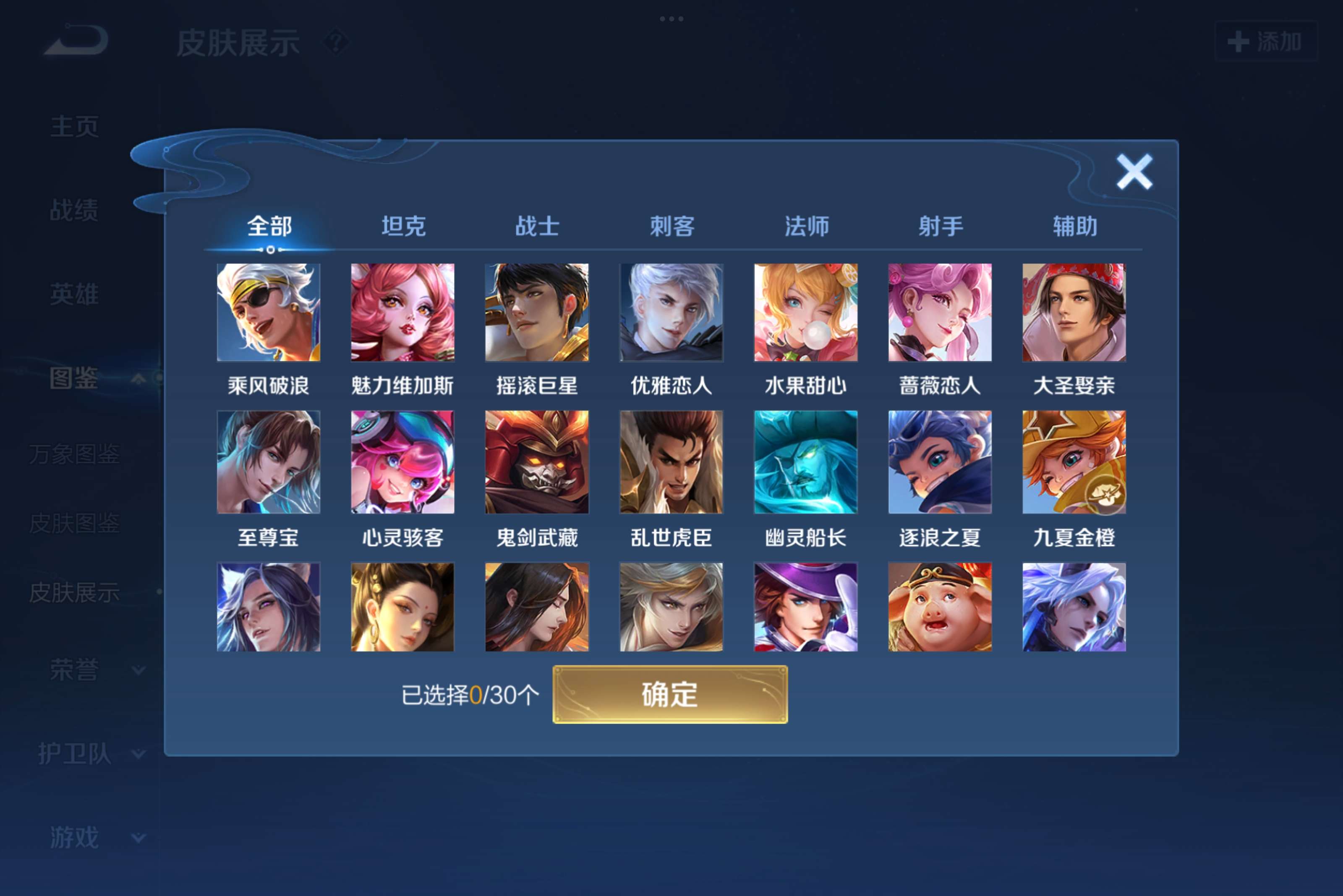 WZCMW3207130王者荣耀账号详情图4