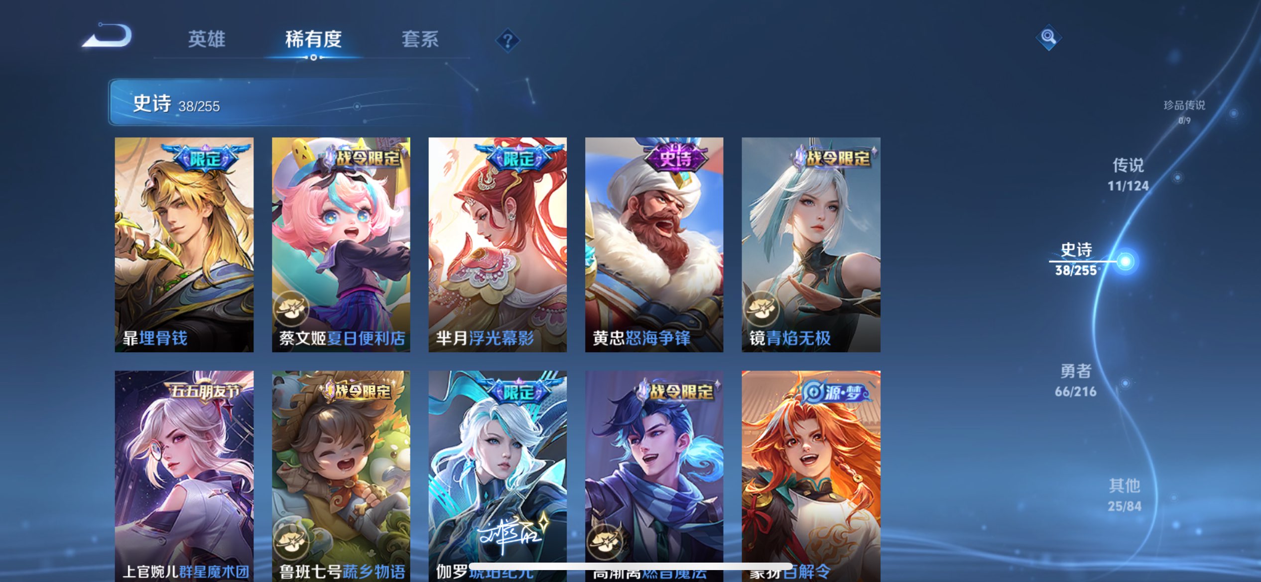 WZCMW3207830王者荣耀账号详情图6