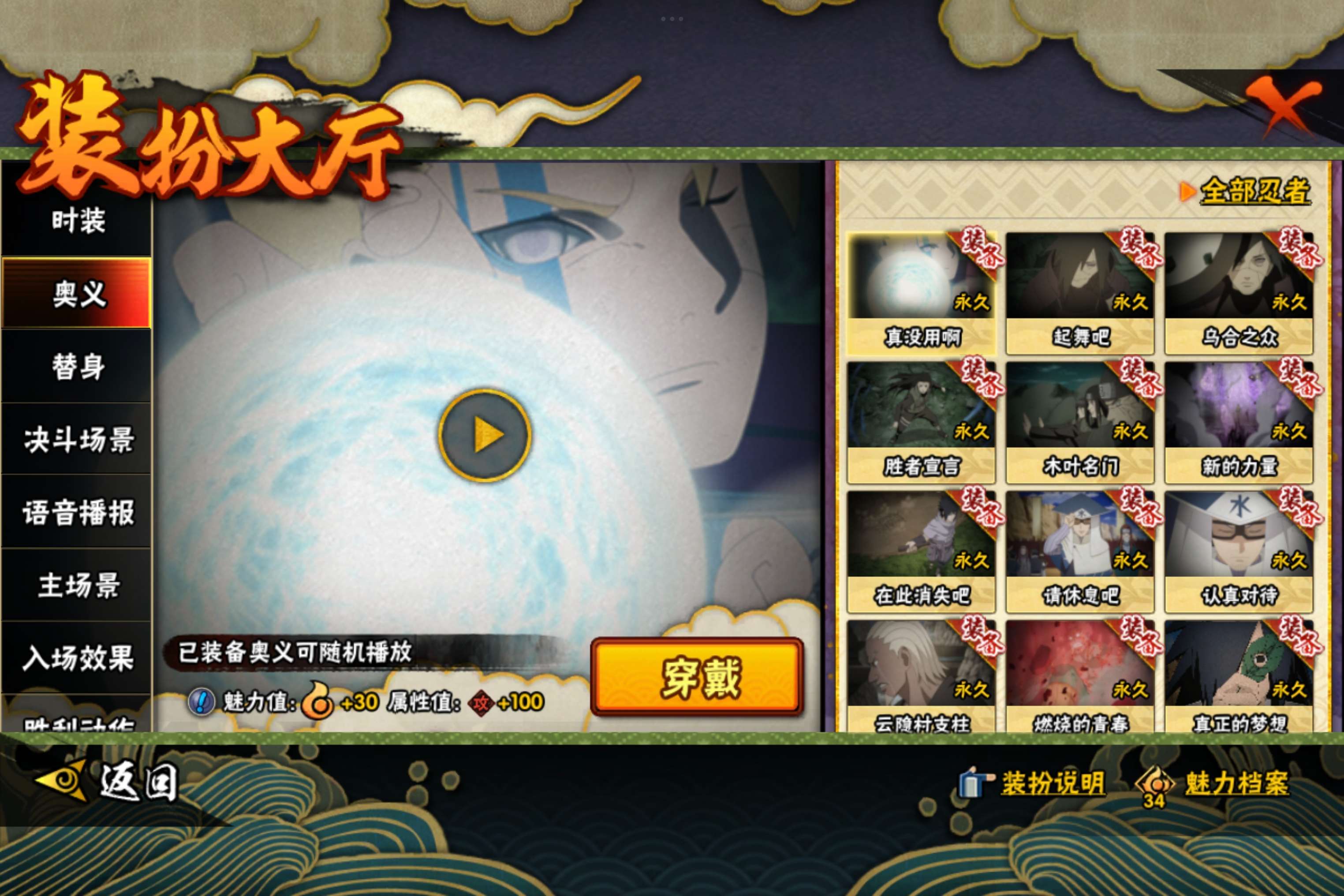 HYCMW315653火影忍者账号详情图8