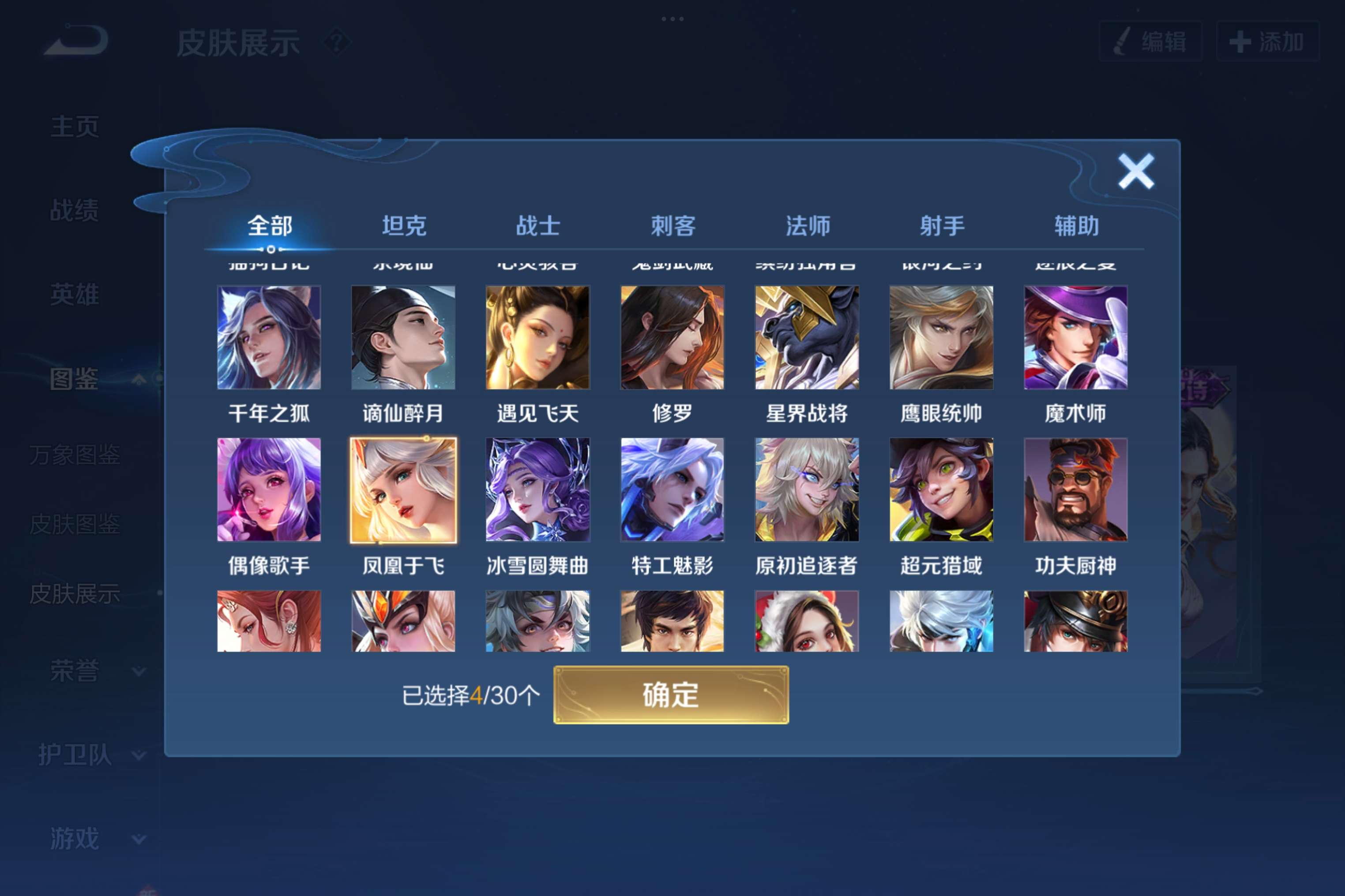 WZCMW3207851王者荣耀账号详情图6