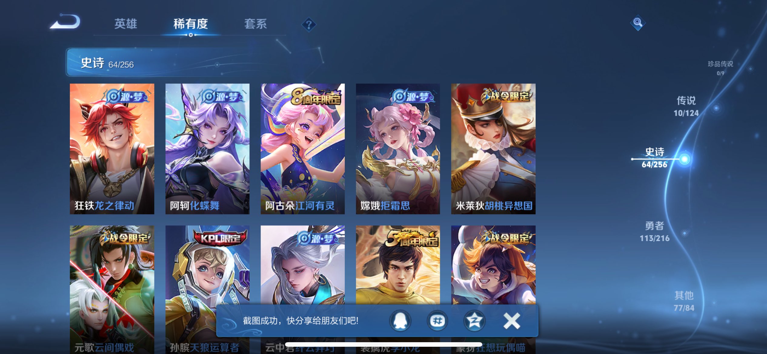 WZCMW3207862王者荣耀账号详情图5