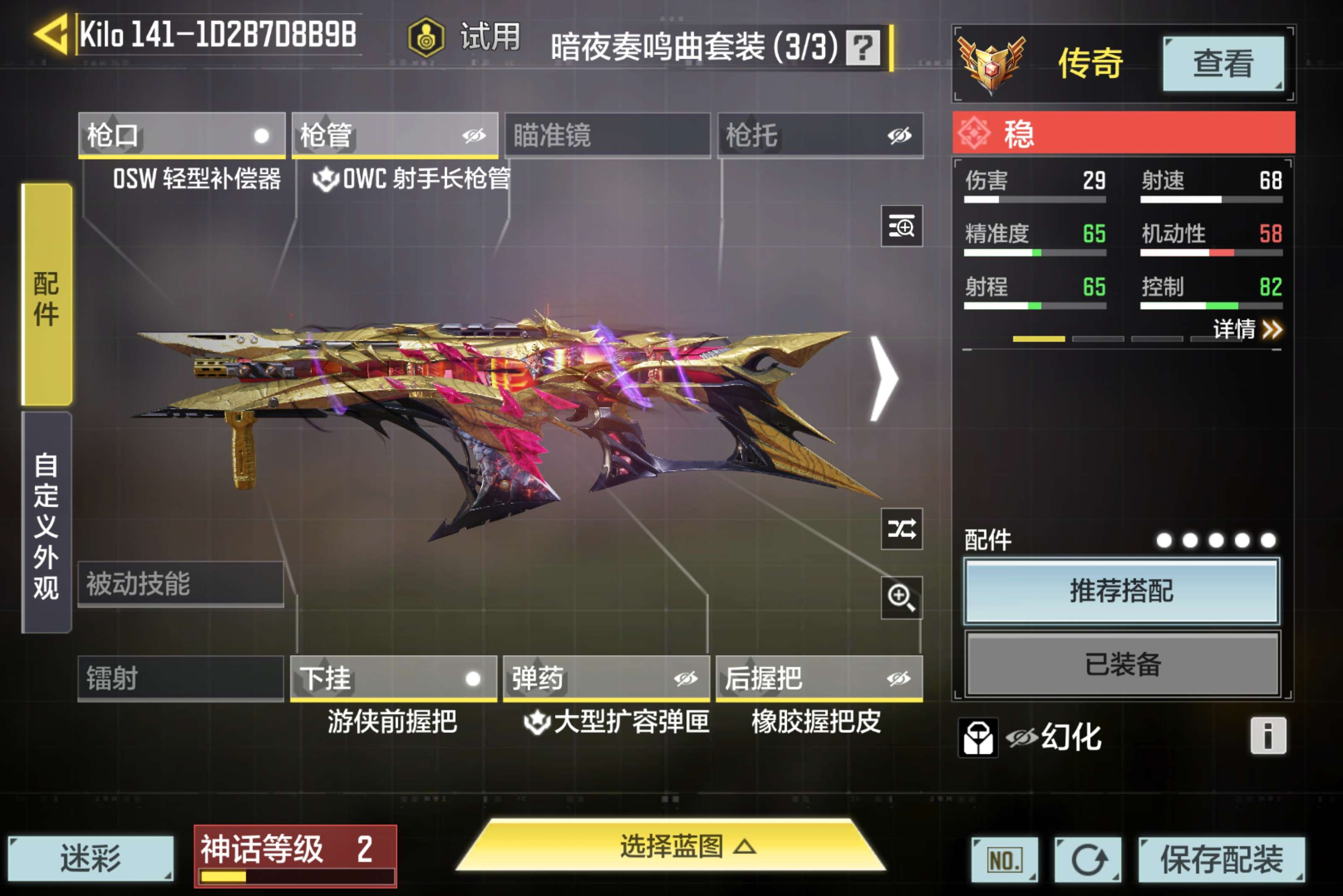 SMCMW35186使命召唤手游账号详情图6 SMCMW35186使命召唤手游账号详情图6