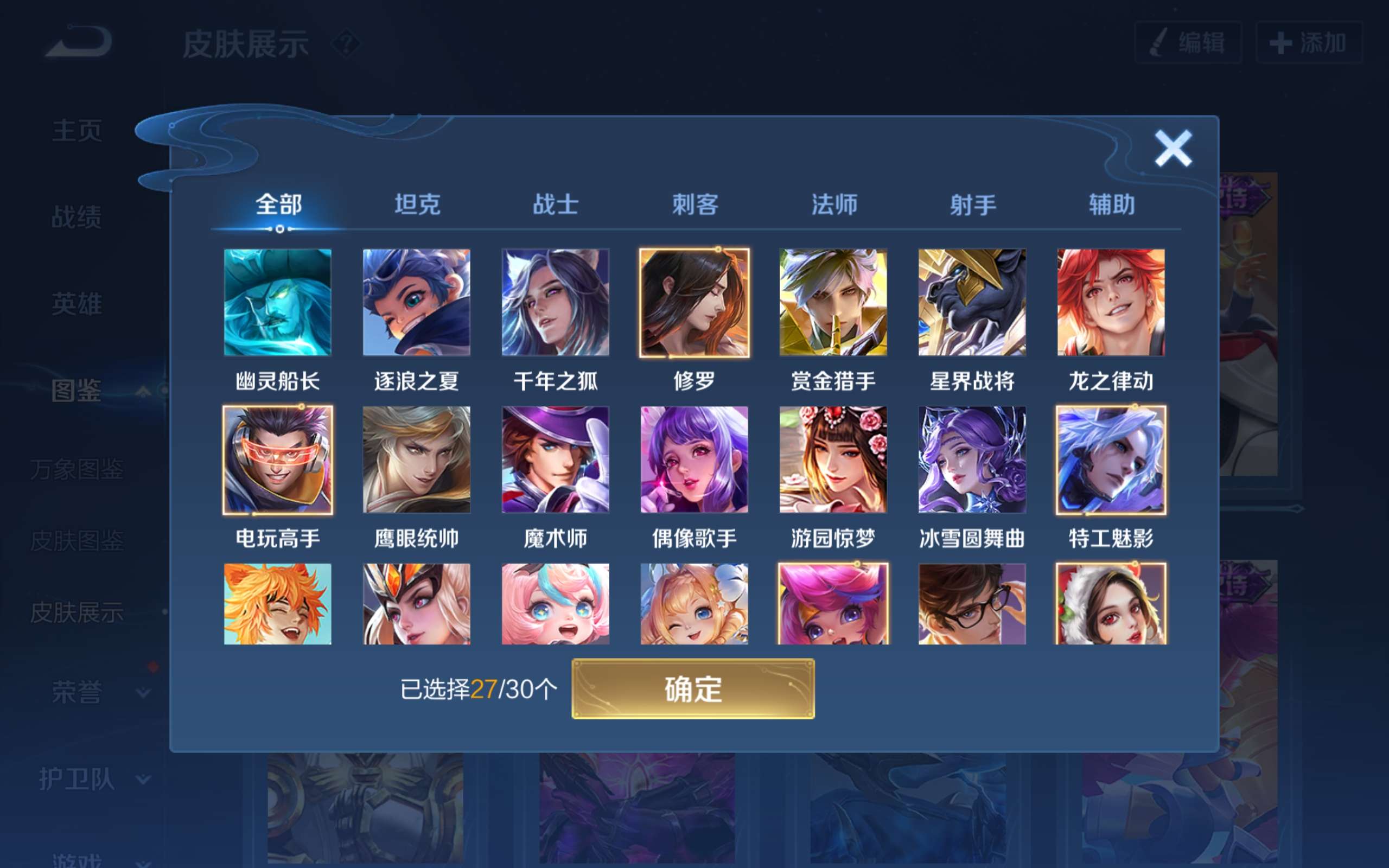 WZCMW3207848王者荣耀账号详情图7 WZCMW3207848王者荣耀账号详情图7