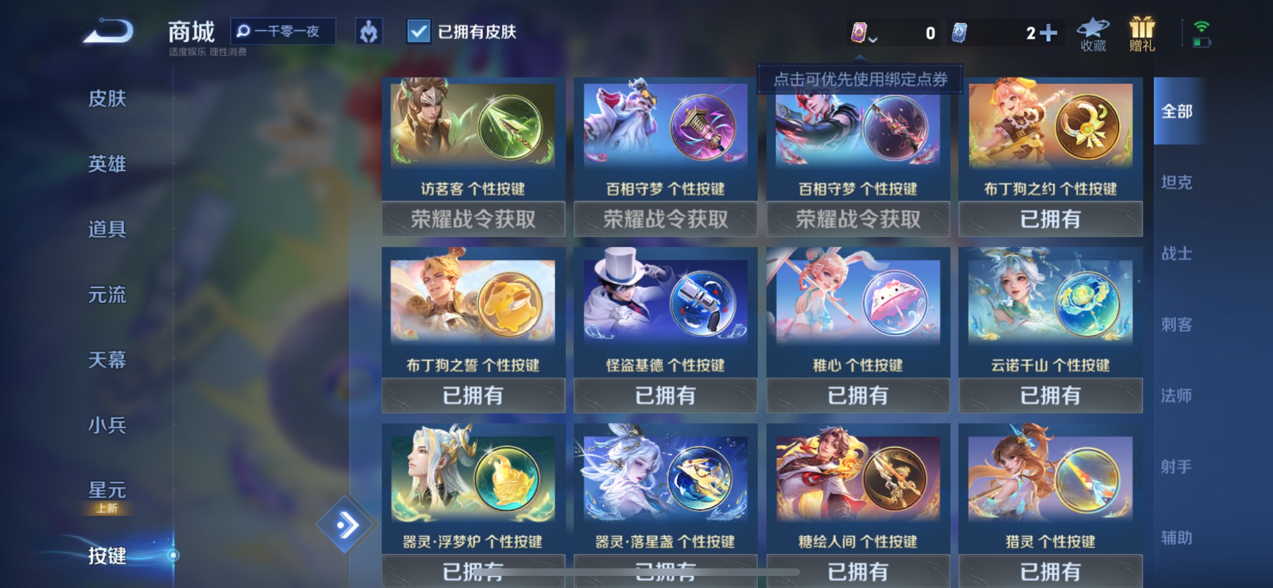 WZCMW3206505王者荣耀账号详情图8