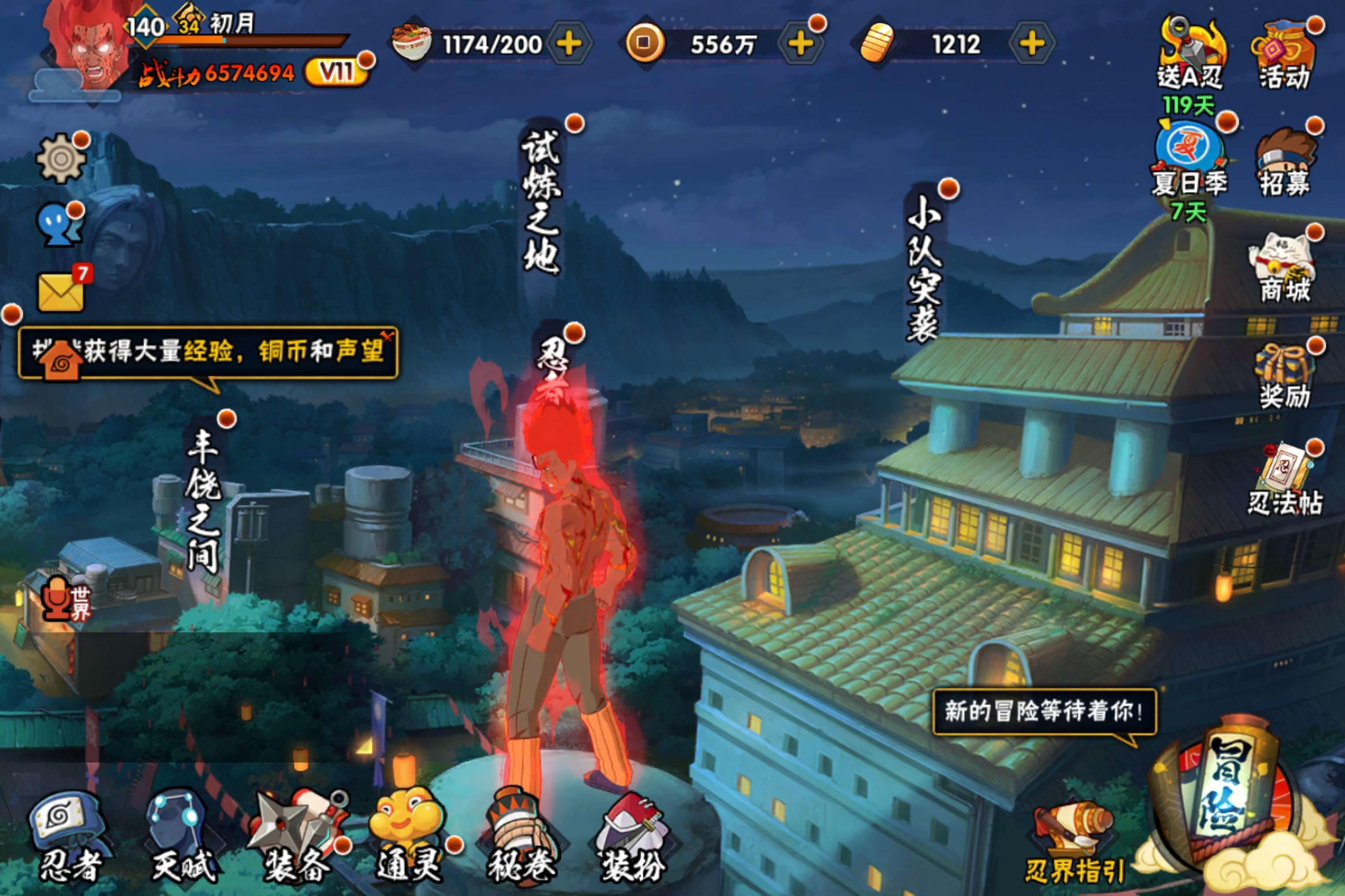HYCMW315653火影忍者账号详情图2
