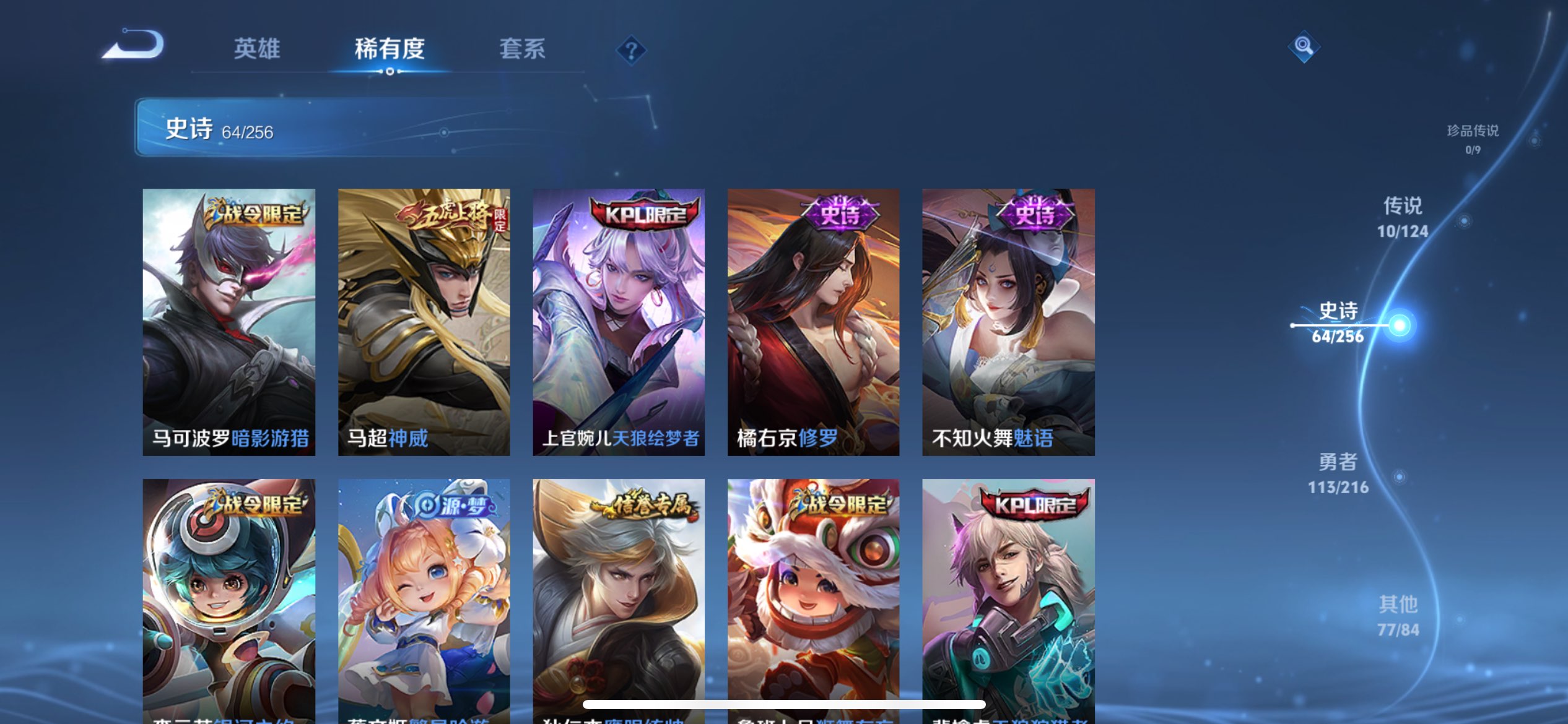 WZCMW3207862王者荣耀账号详情图6