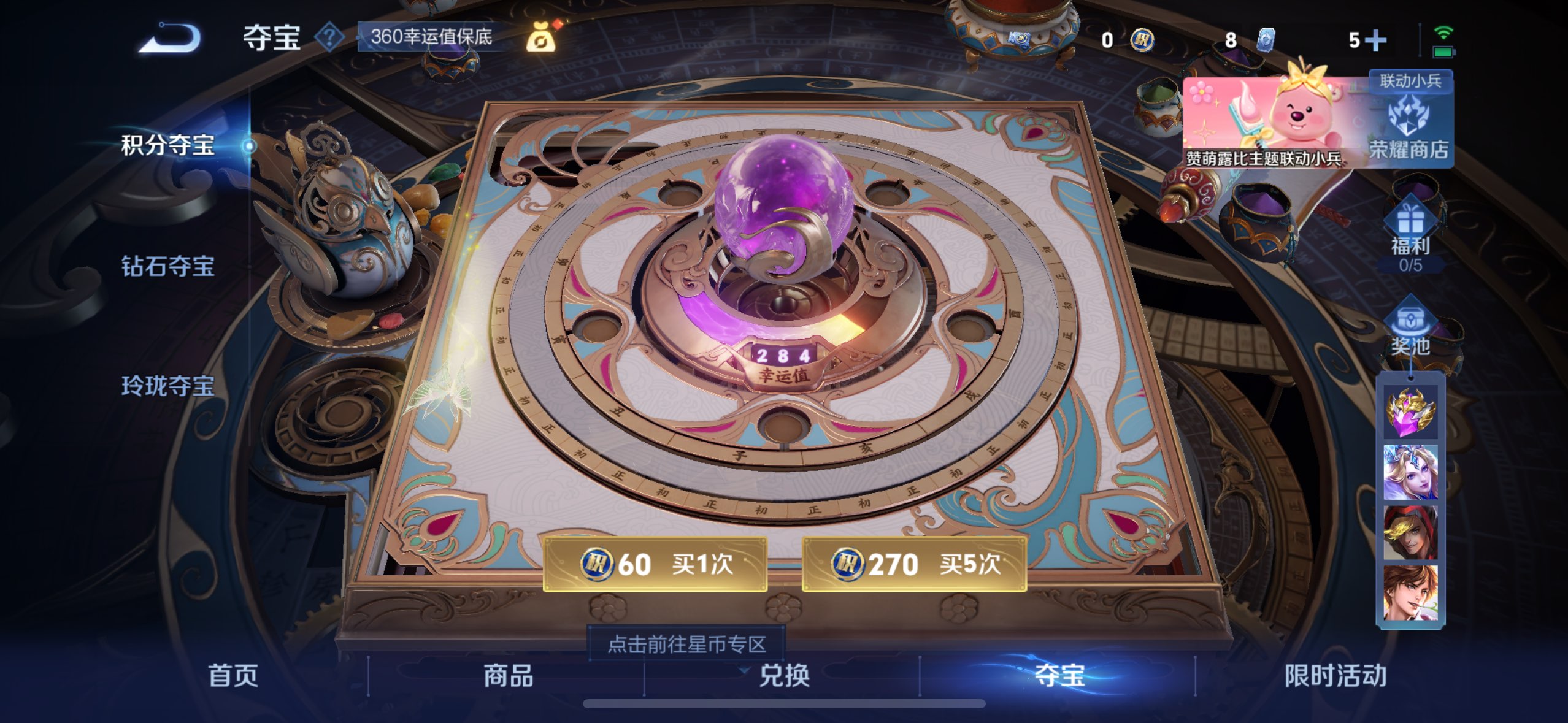WZCMW3228111王者荣耀账号详情图7 WZCMW3228111王者荣耀账号详情图7