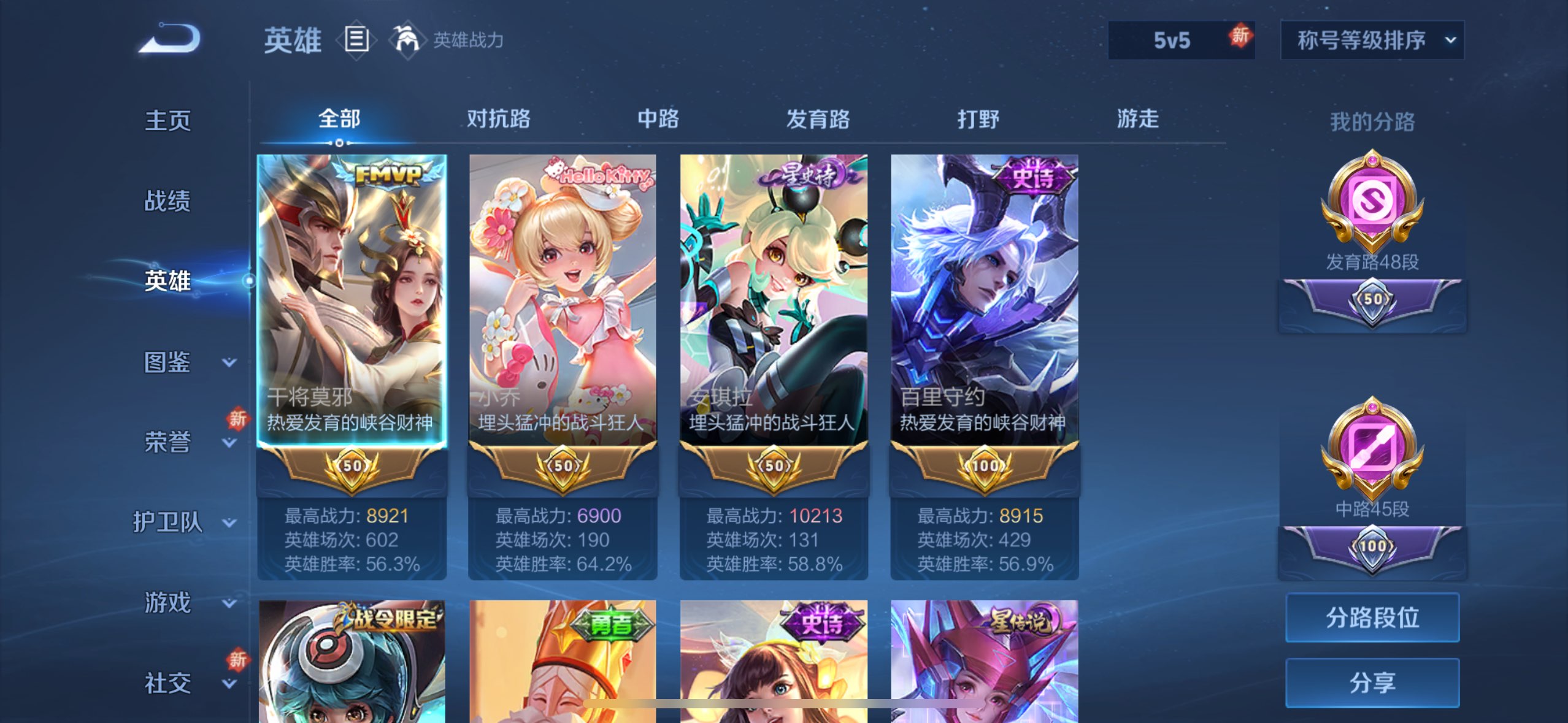 WZCMW3228111王者荣耀账号详情图3 WZCMW3228111王者荣耀账号详情图3