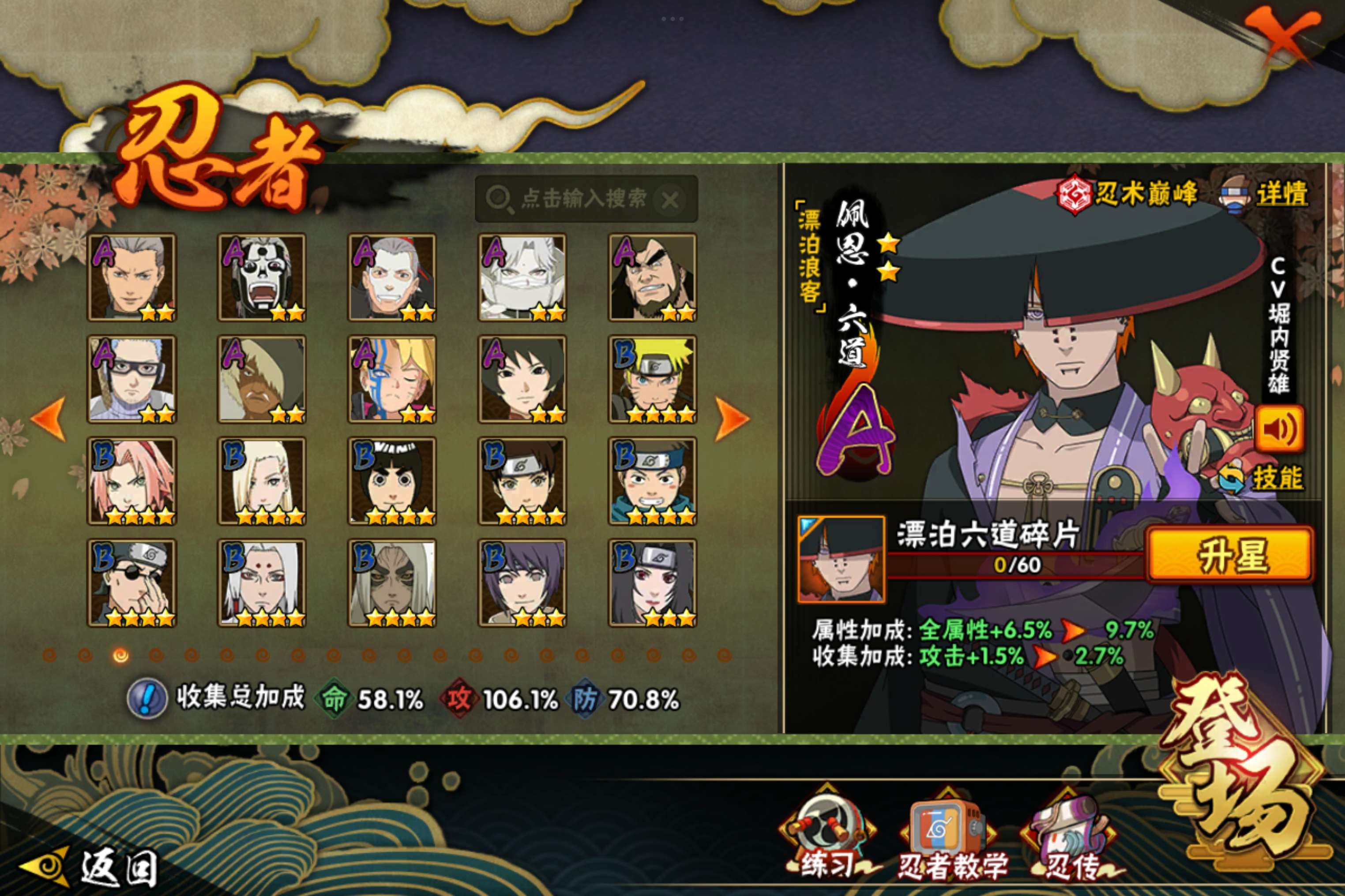 HYCMW315653火影忍者账号详情图5