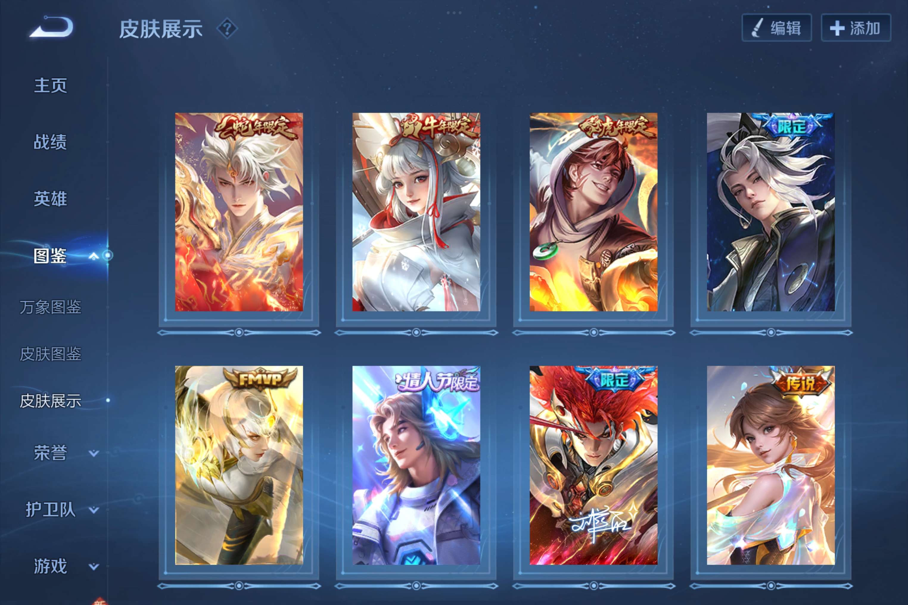 WZCMW3206503王者荣耀账号详情图4