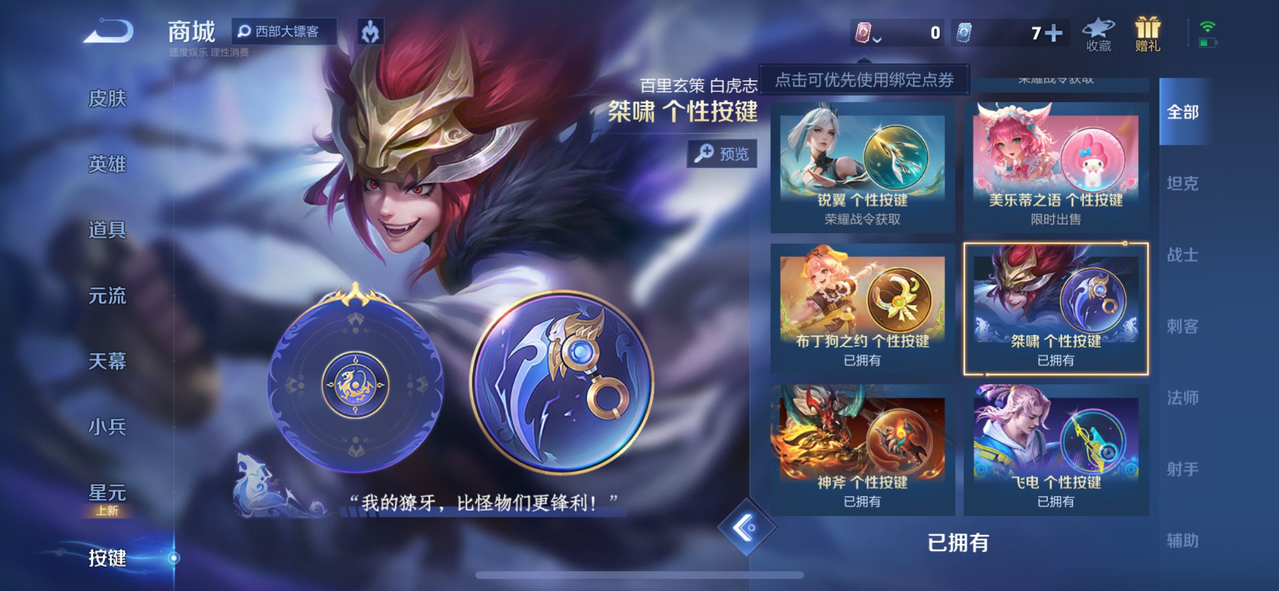WZCMW3206504王者荣耀账号详情图7