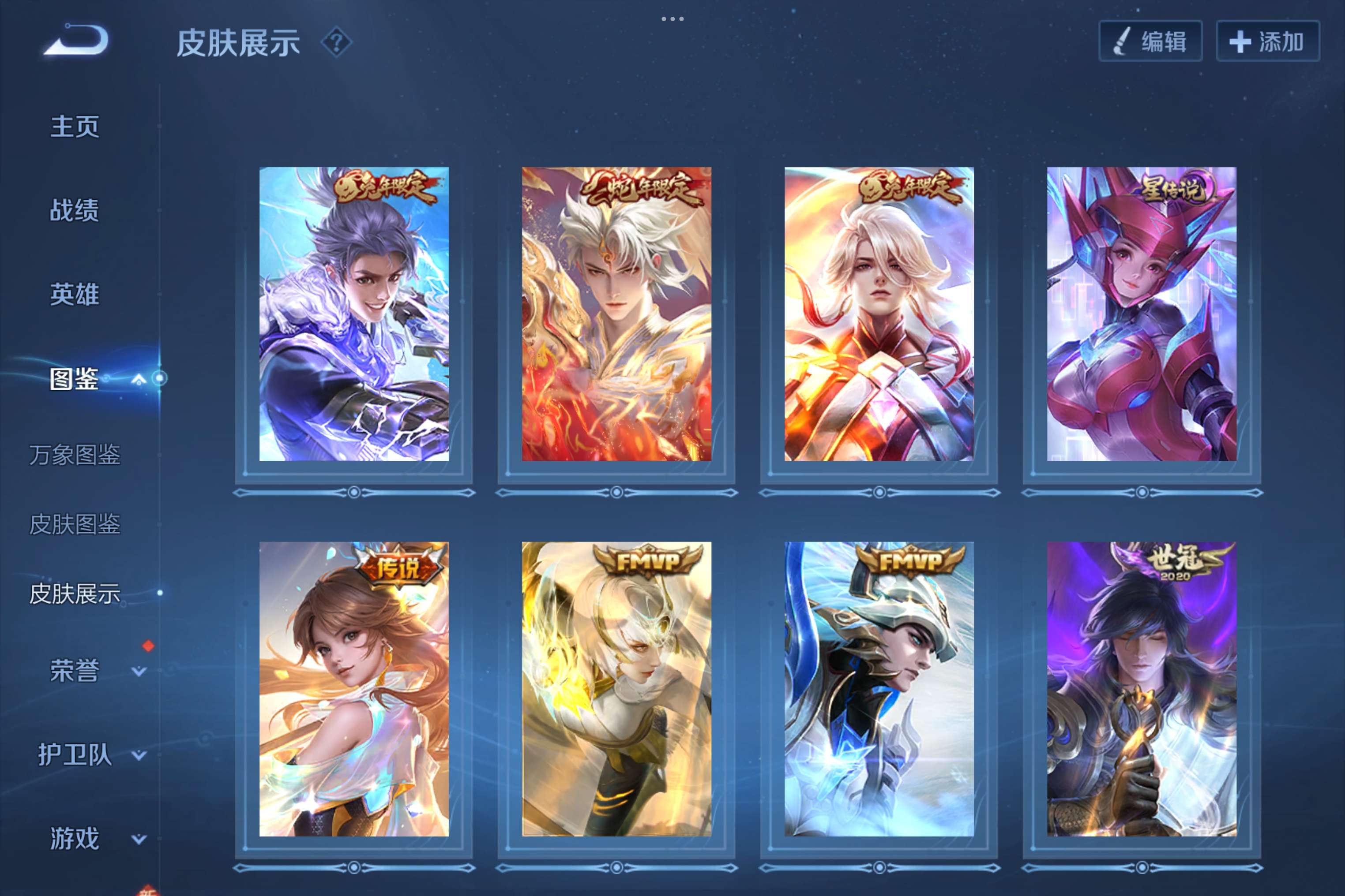 WZCMW3206502王者荣耀账号详情图4