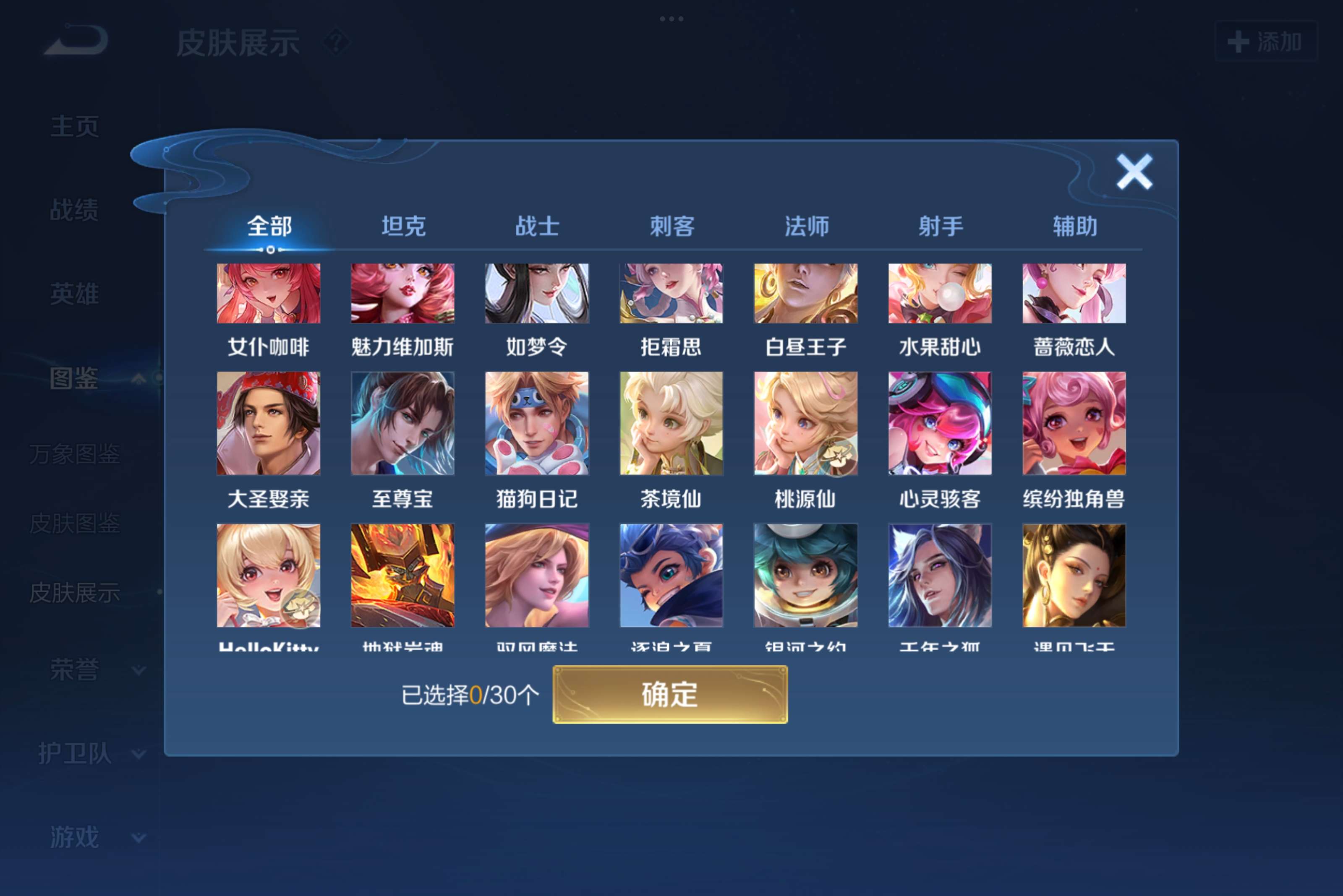 WZCMW3207128王者荣耀账号详情图4