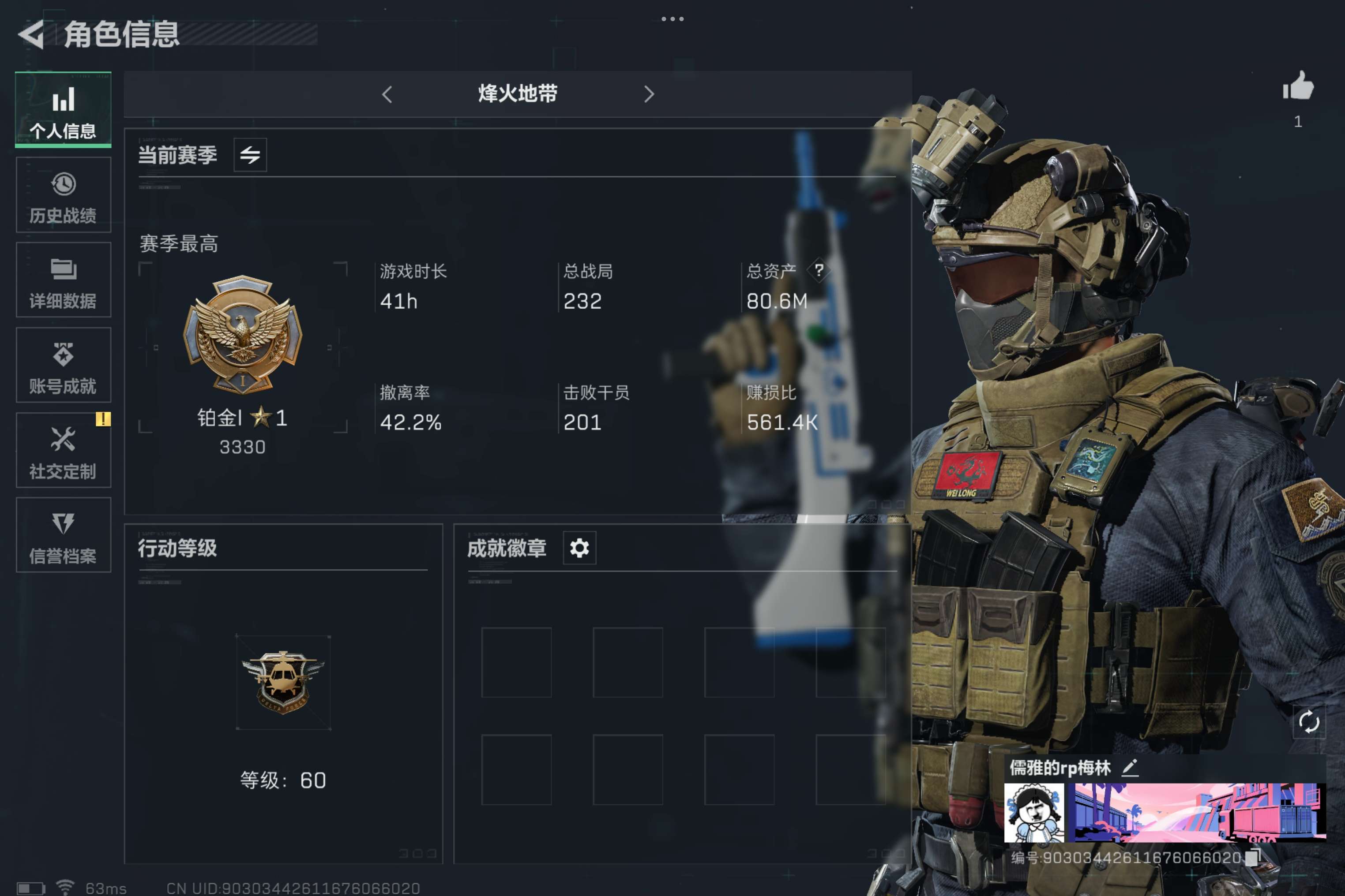 三角洲行动账号QQ安卓qq-可二次-总资产：80.6m 哈弗币：16485k
传奇枪皮：CAR-15突击步枪-阿米娅 