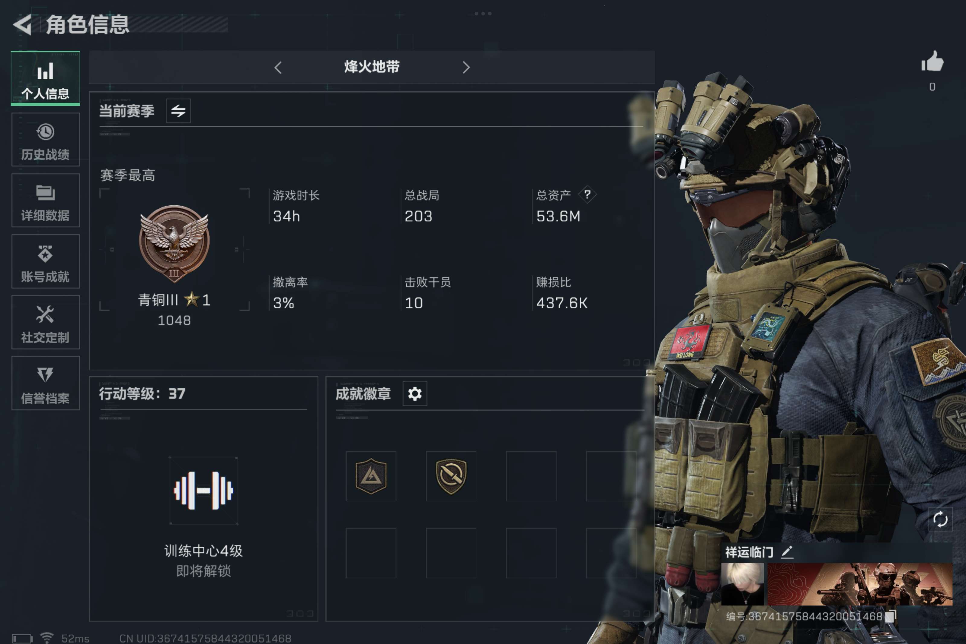 三角洲行动账号QQ安卓qq-总资产;53.6  哈弗：51.884k 等级;37
传说枪皮：CAR-15突击步枪-阿米