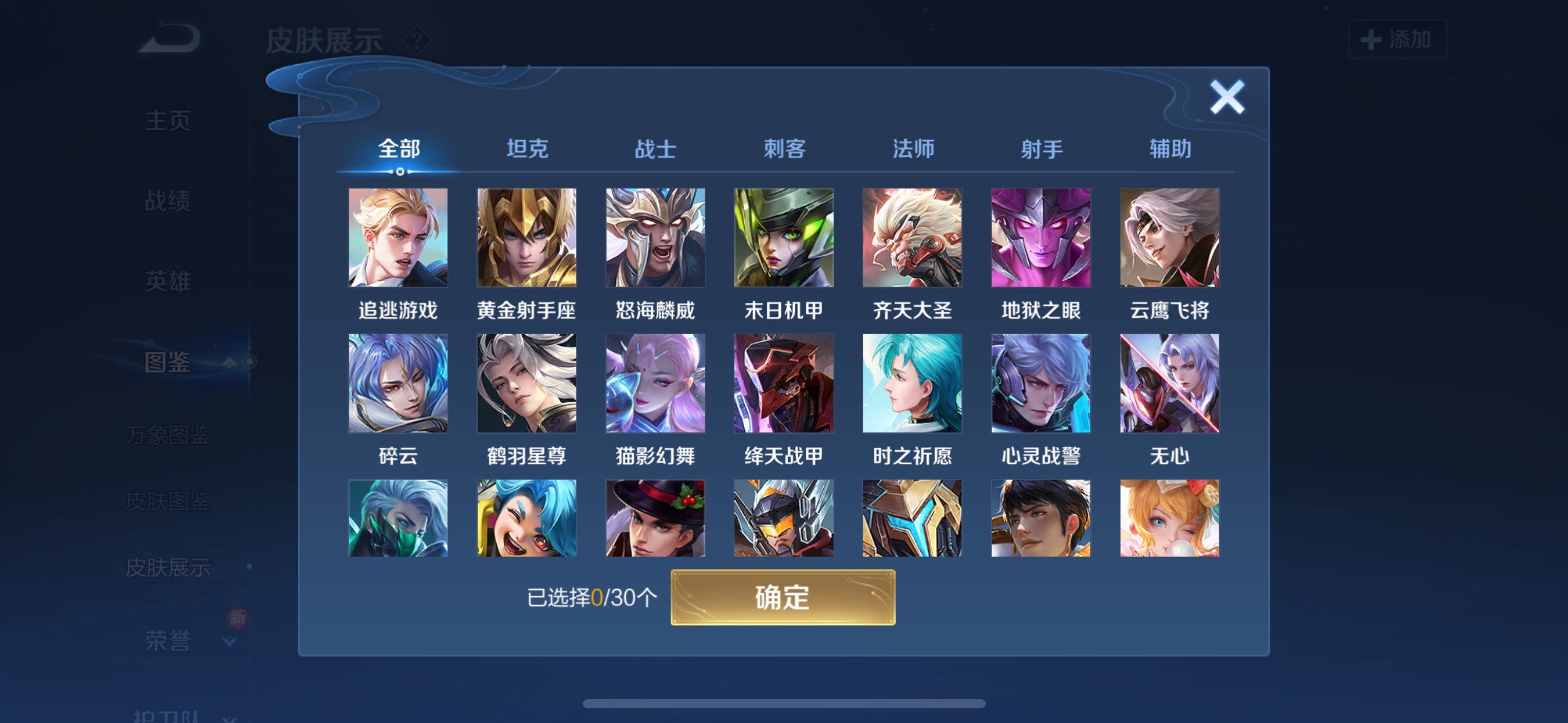 WZCMW3228116王者荣耀账号详情图4 WZCMW3228116王者荣耀账号详情图4